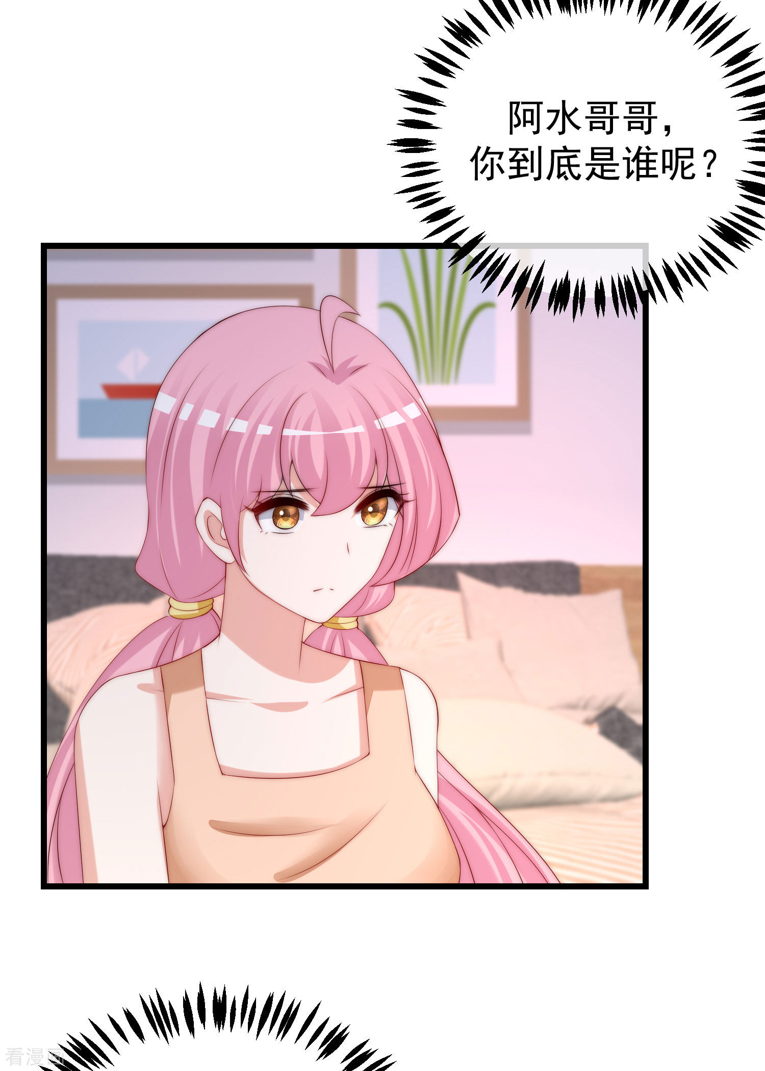 渣男总裁别想逃281话