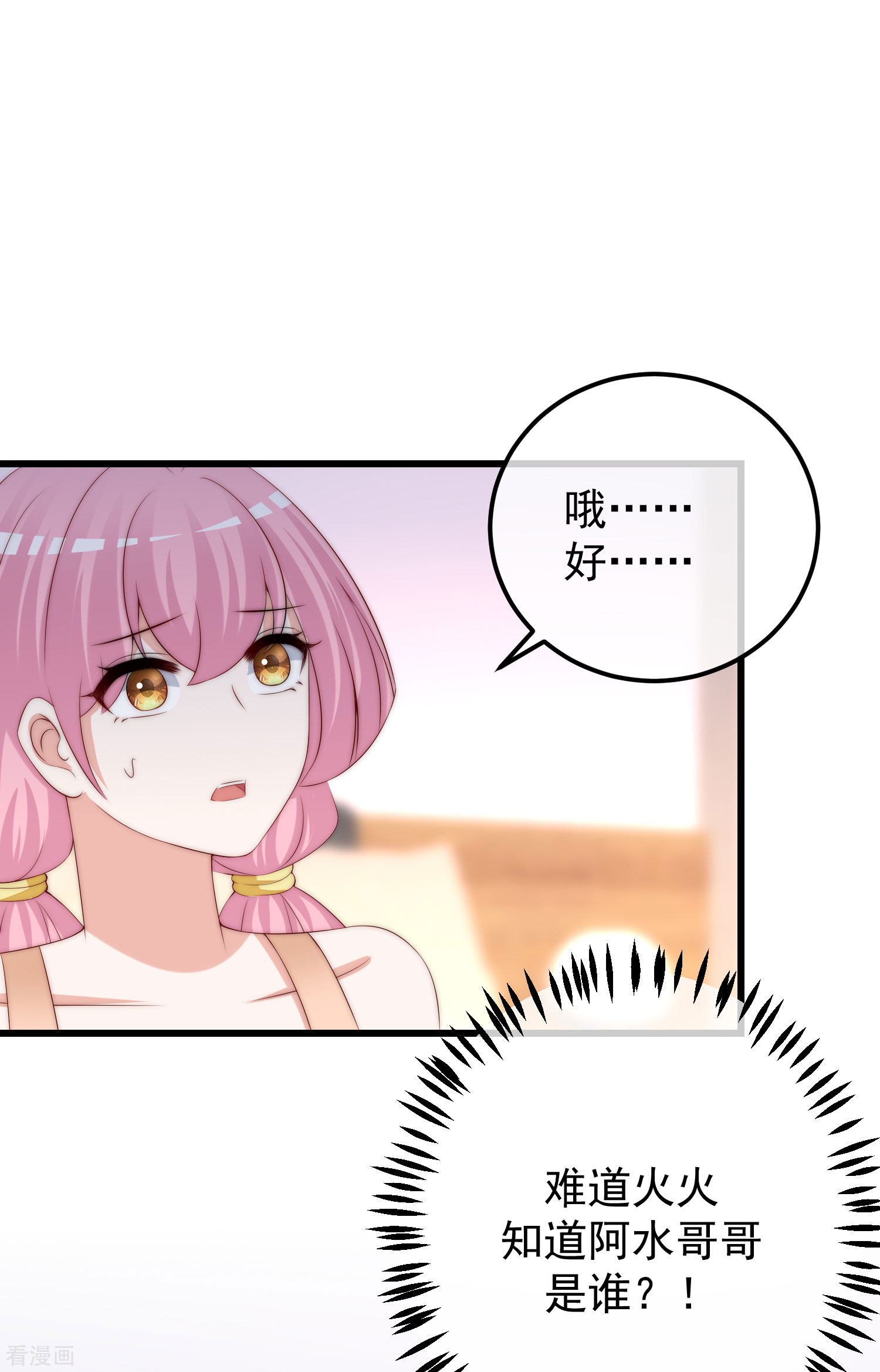 渣男总裁别想逃281话