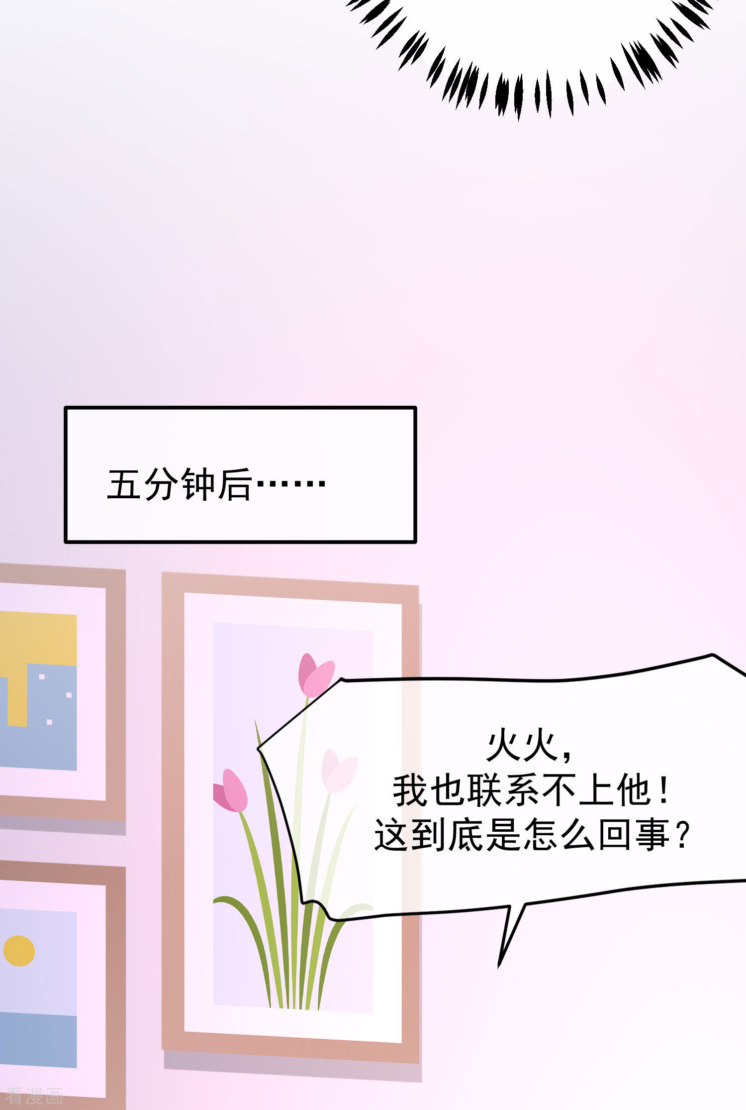 渣男总裁别想逃281话