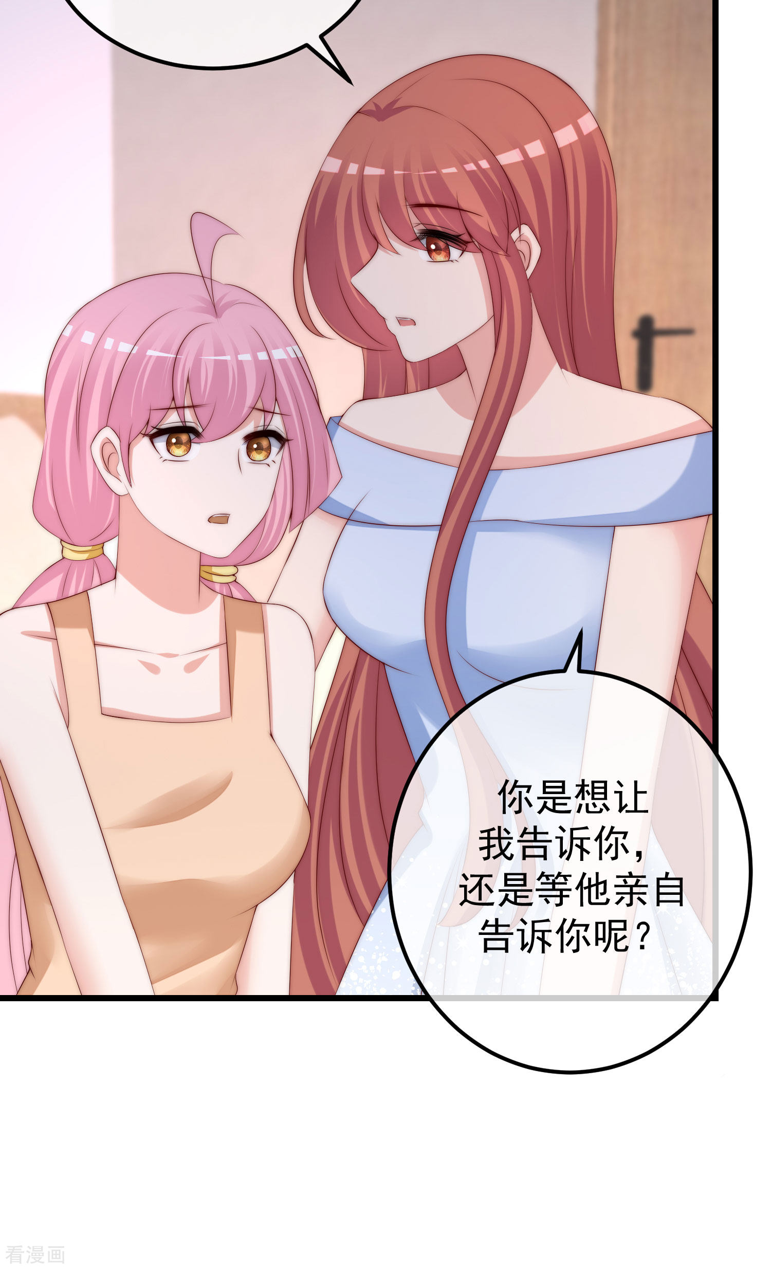 渣男总裁别想逃281话