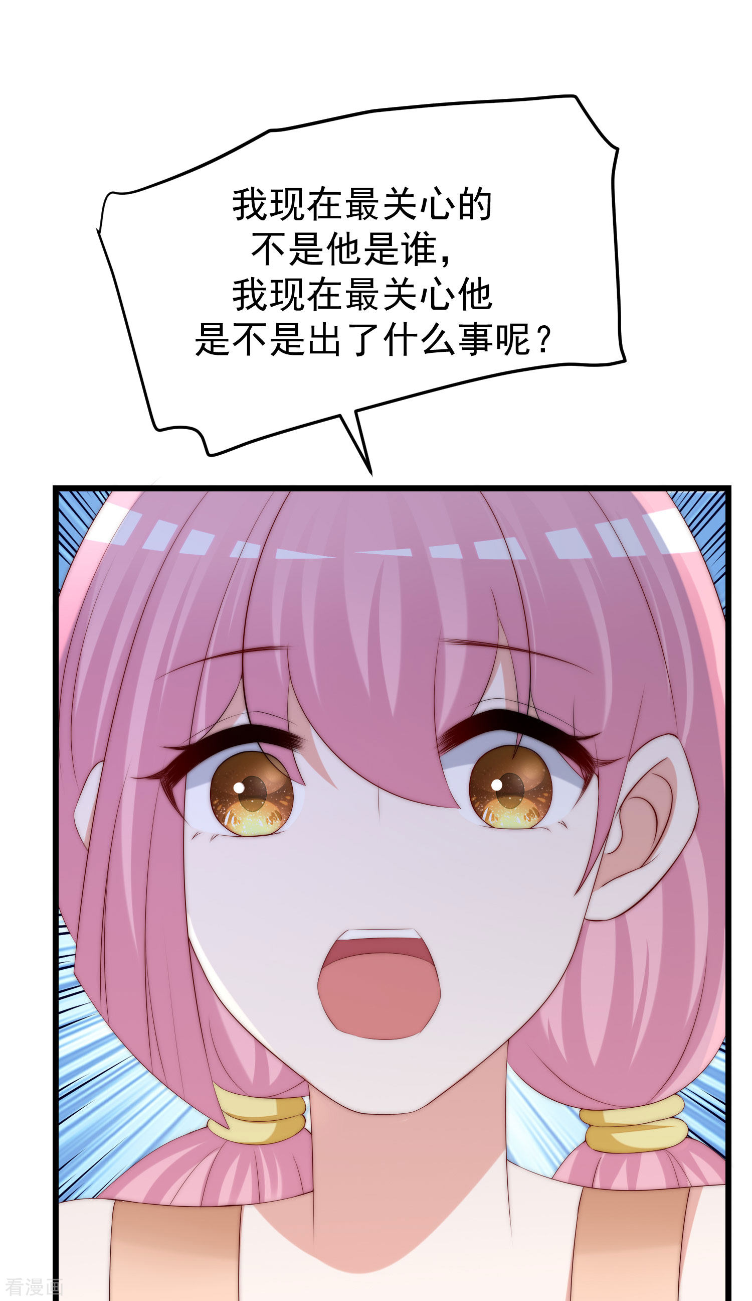 渣男总裁别想逃281话