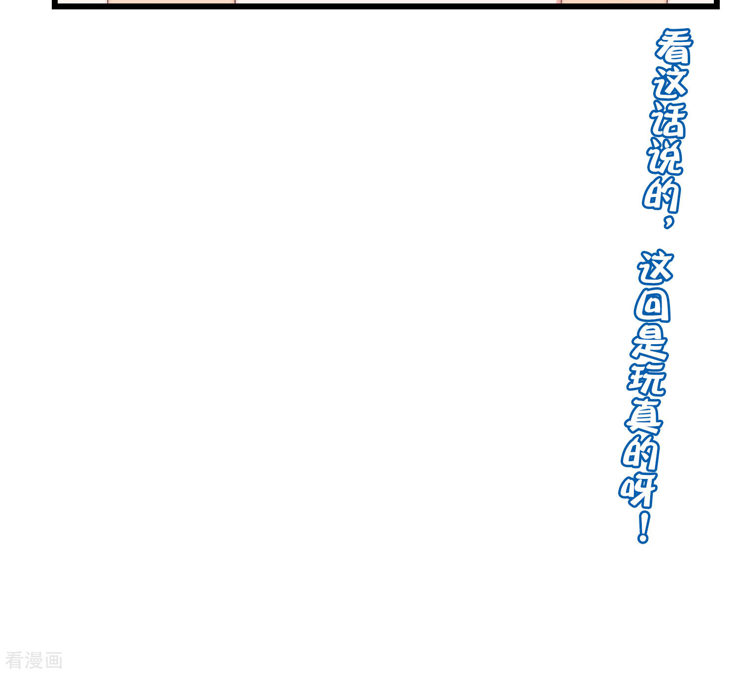 渣男总裁别想逃281话