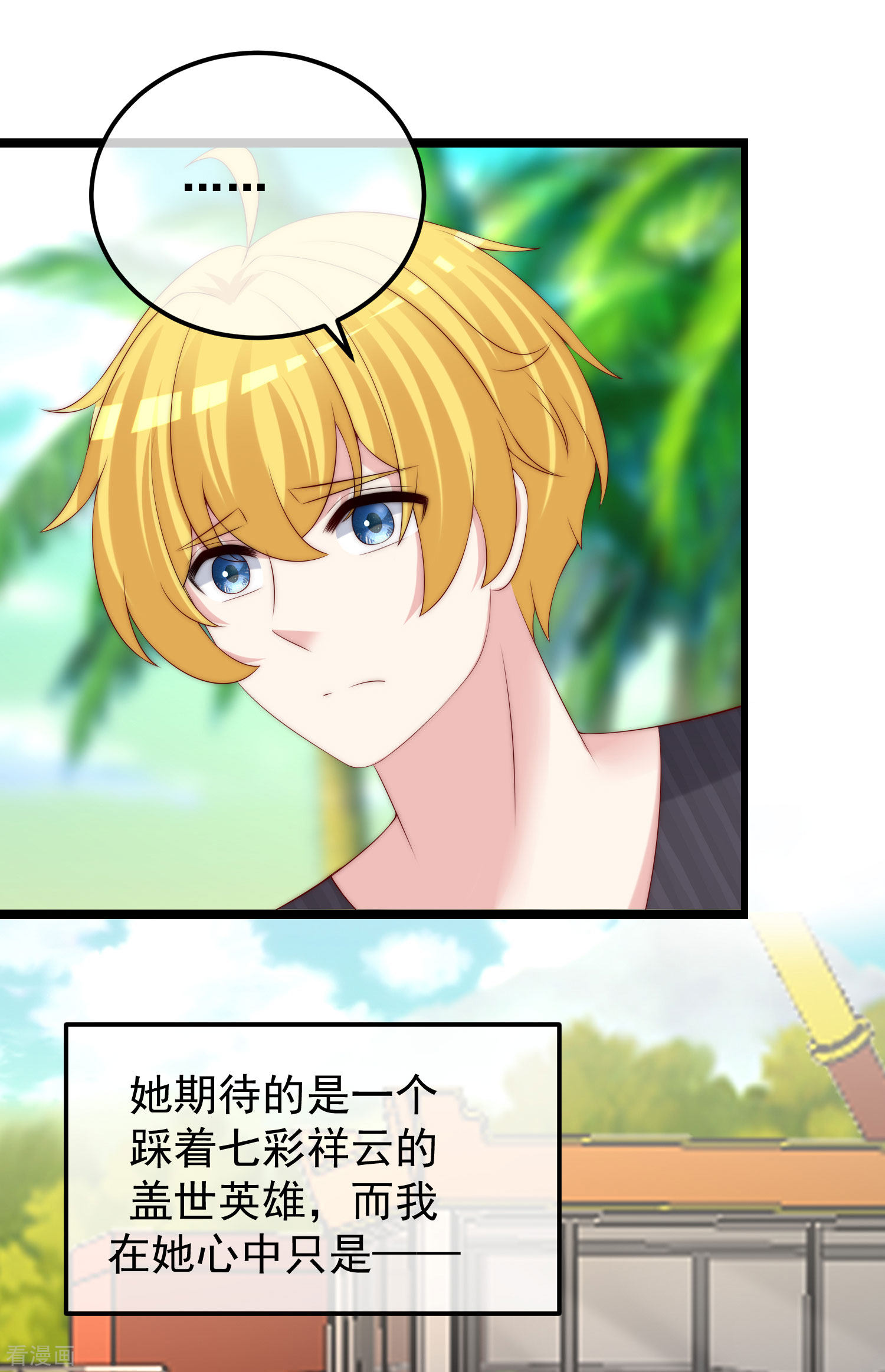 渣男总裁别想逃281话