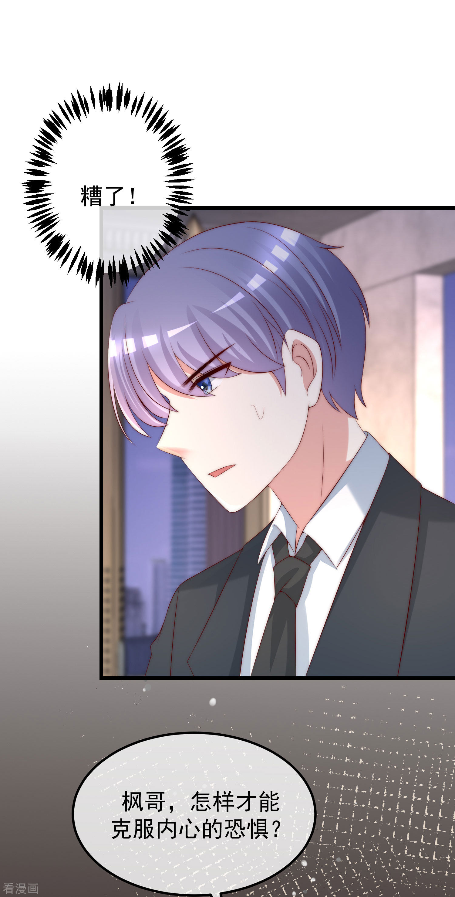 渣男总裁别想逃282话