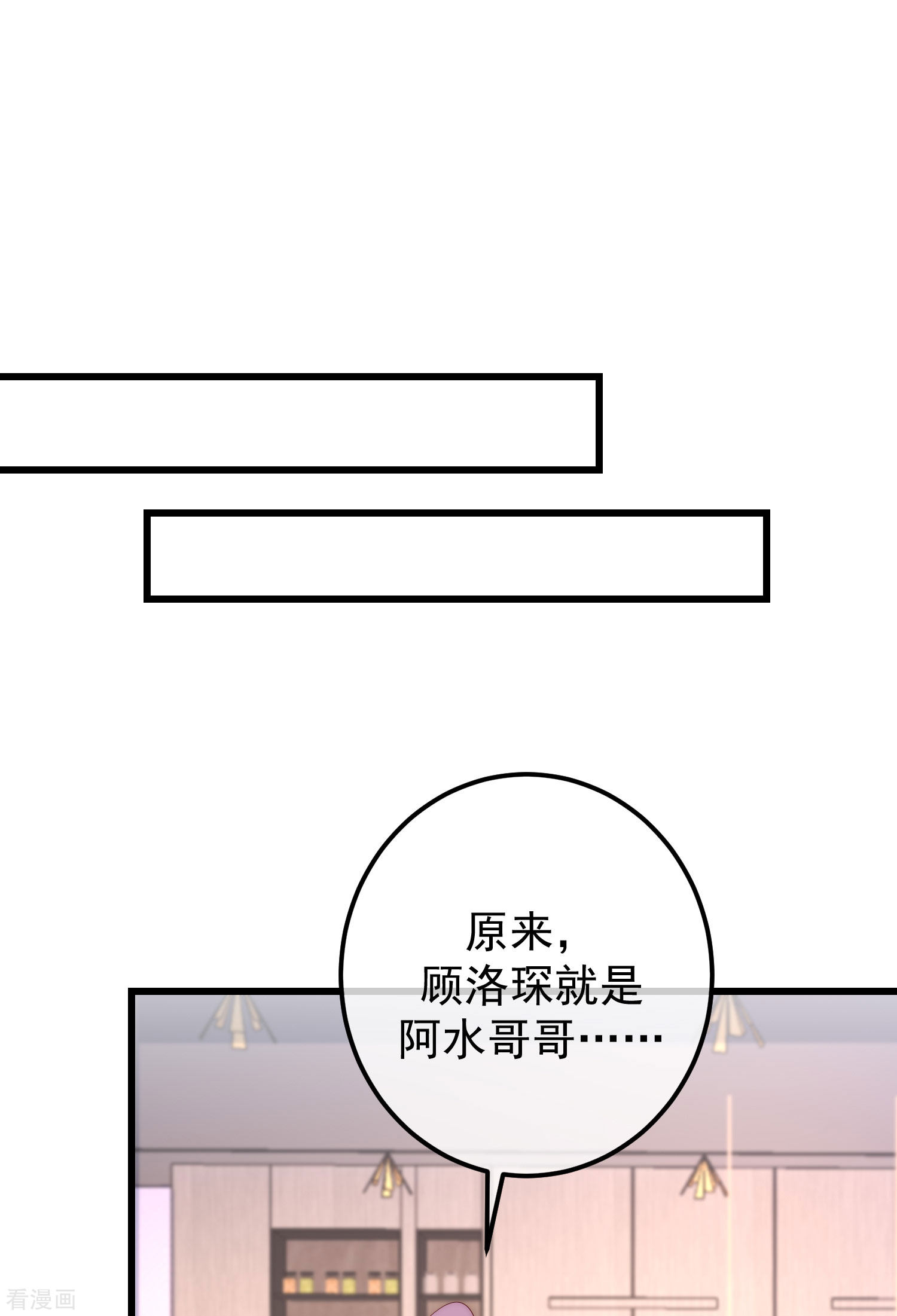 渣男总裁别想逃282话