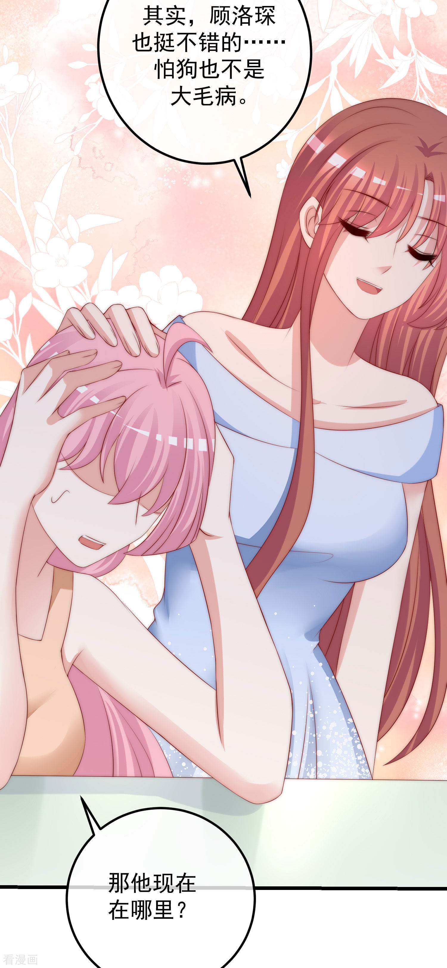 渣男总裁别想逃282话