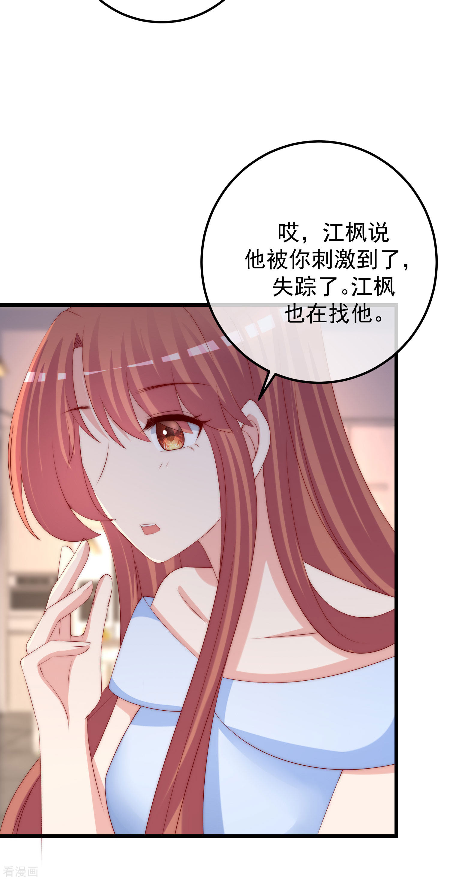 渣男总裁别想逃282话