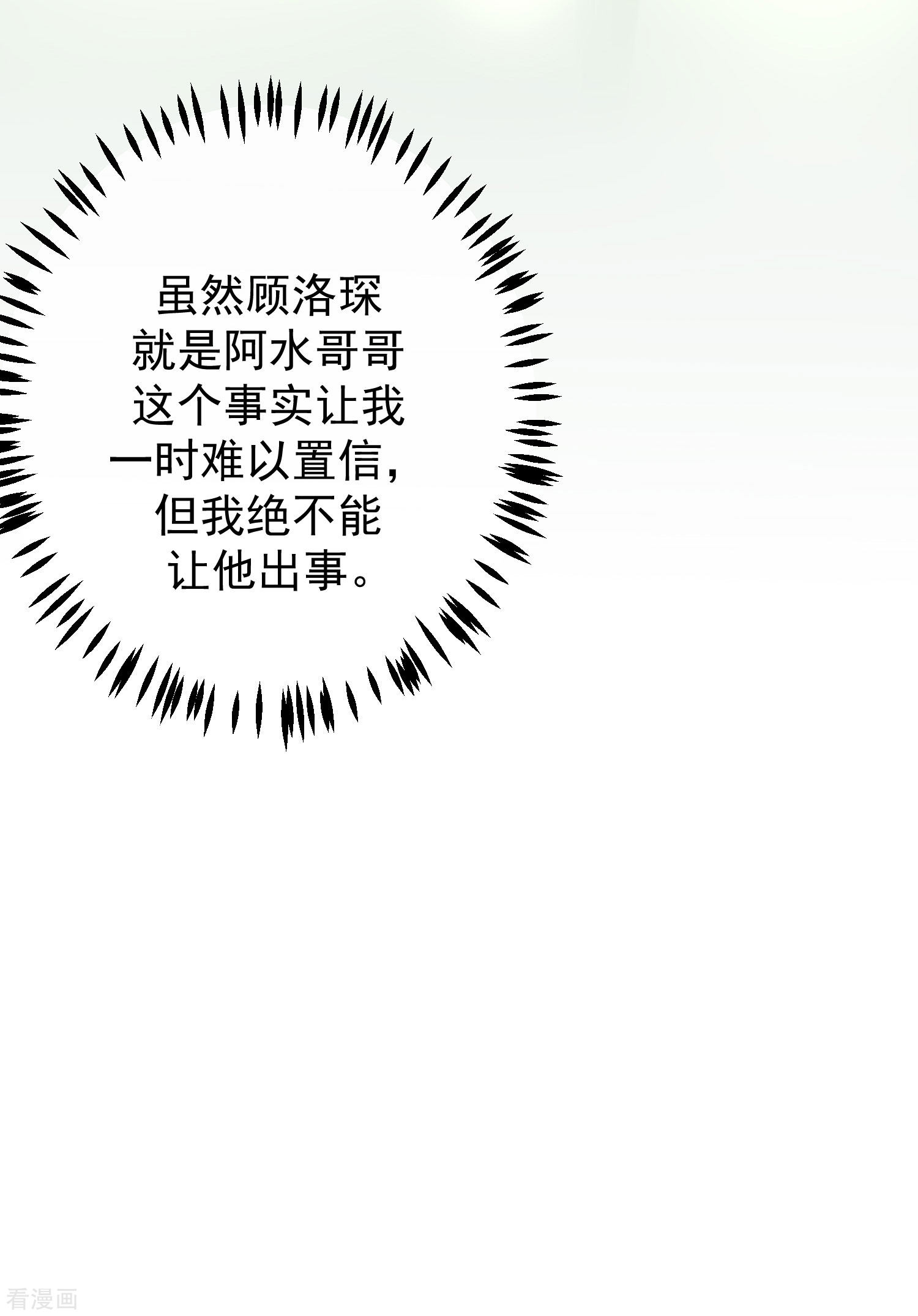 渣男总裁别想逃282话