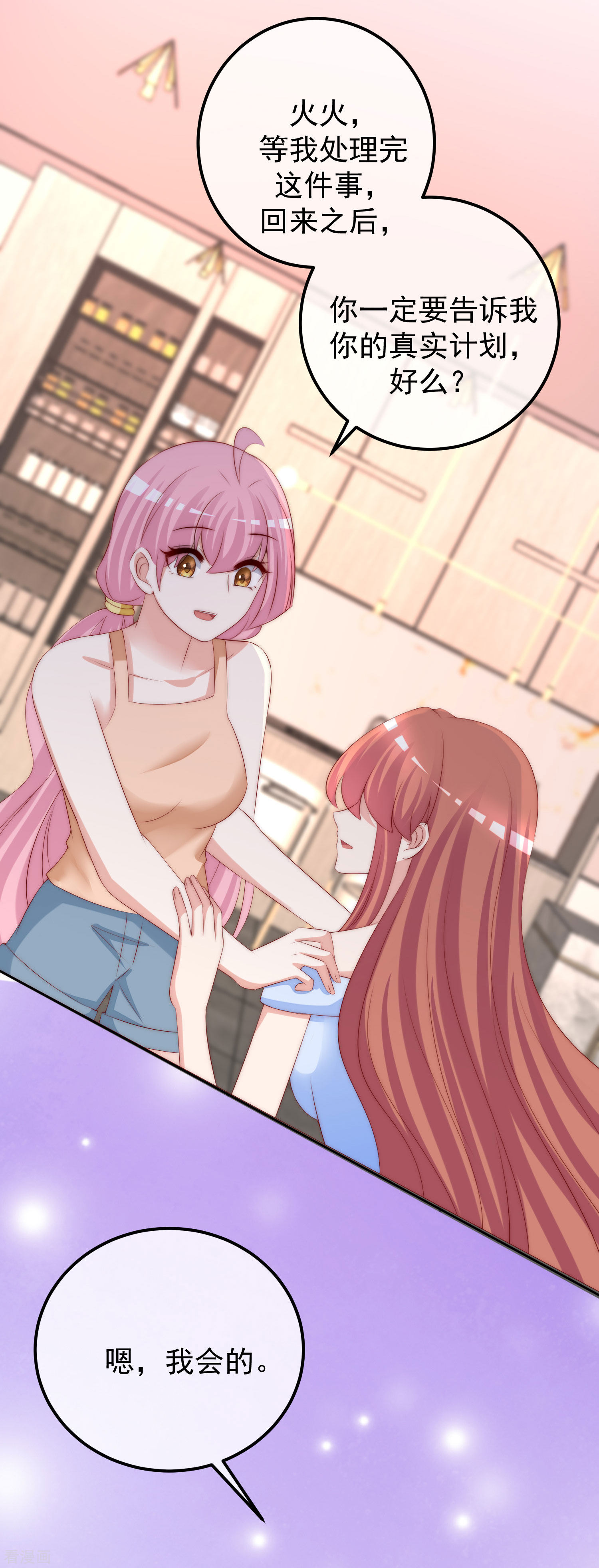 渣男总裁别想逃282话