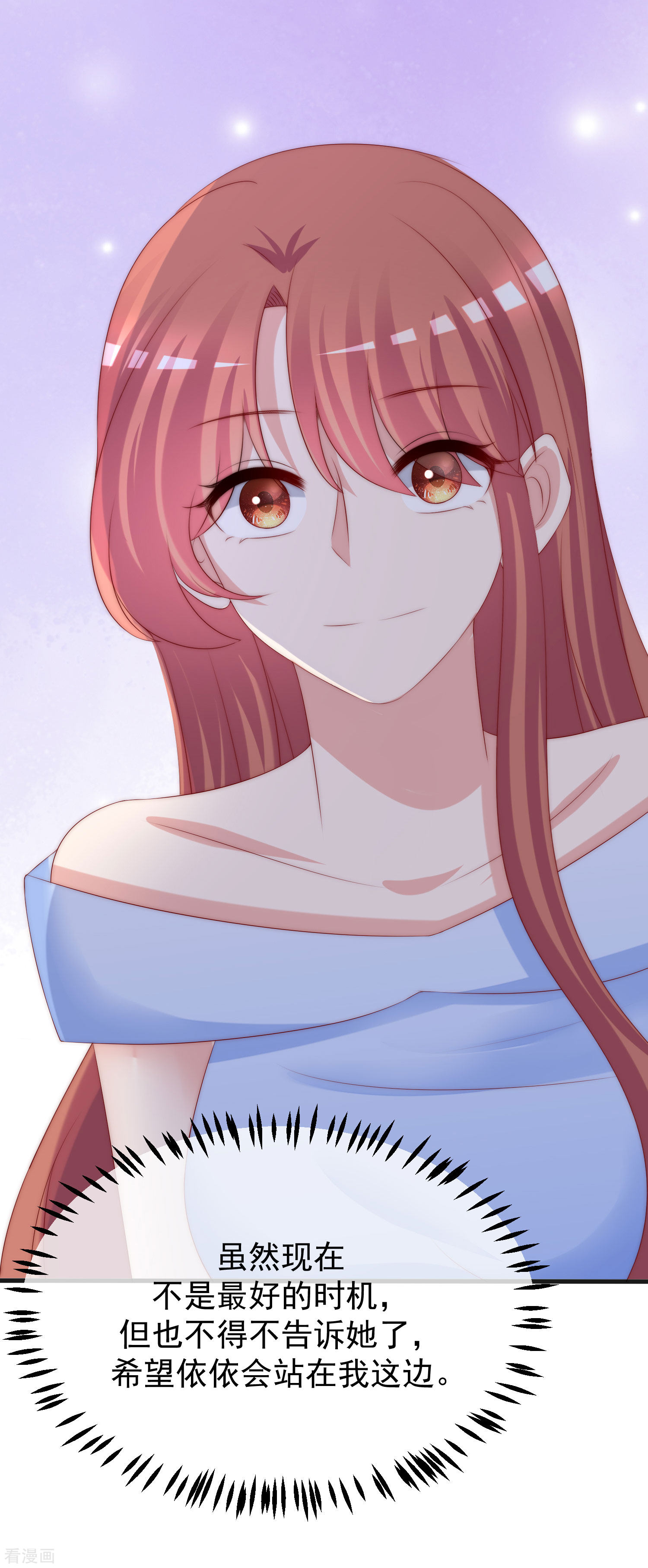 渣男总裁别想逃282话