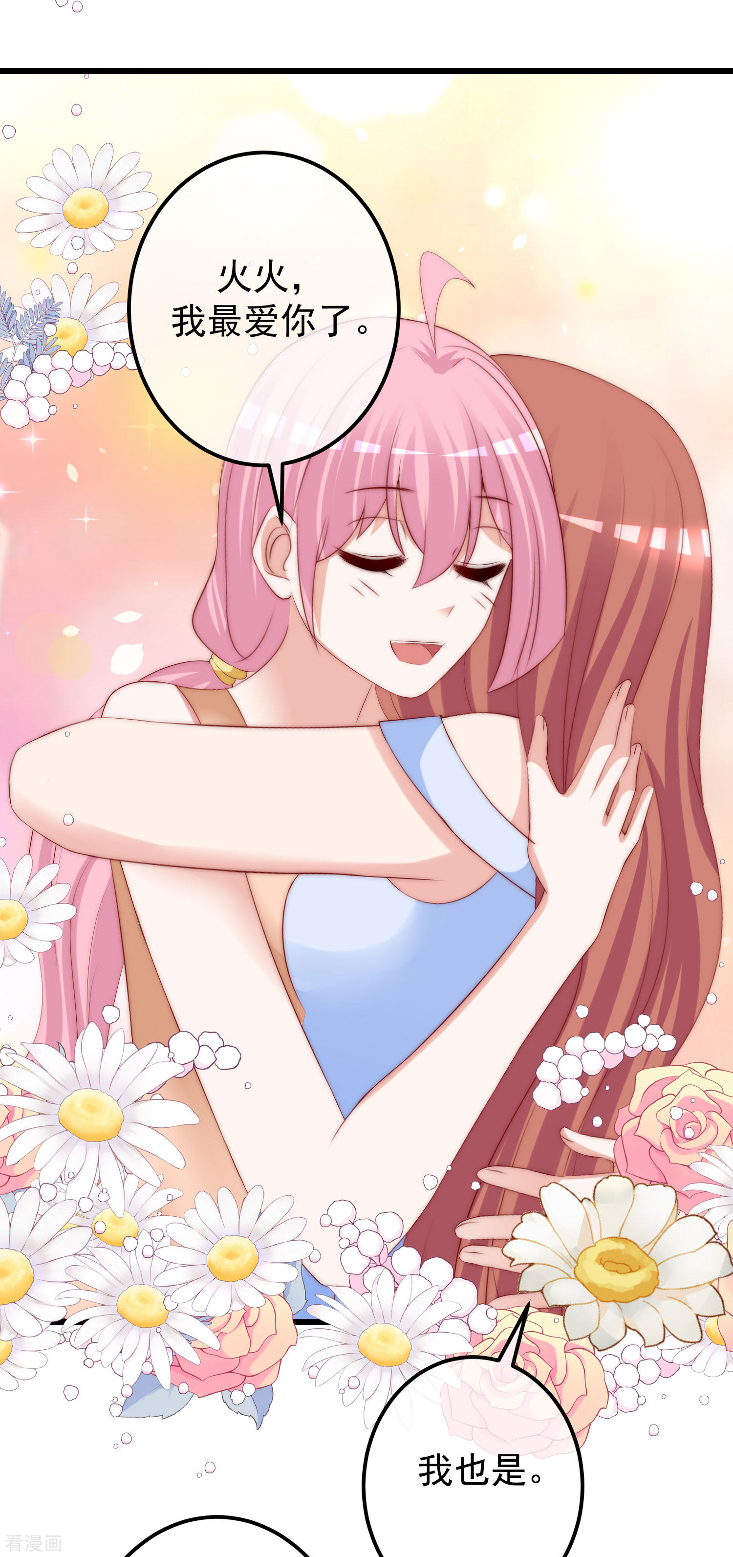 渣男总裁别想逃282话