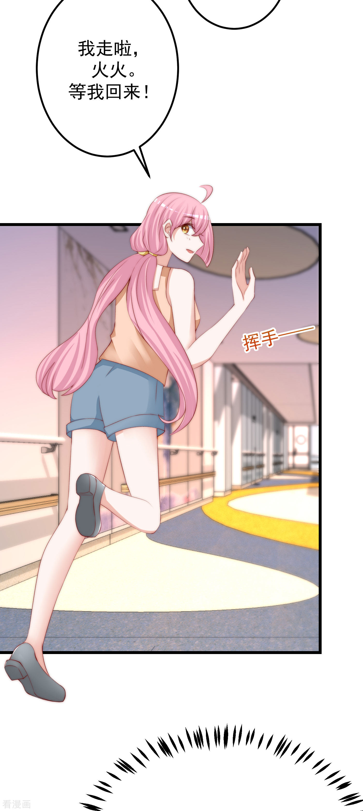 渣男总裁别想逃282话