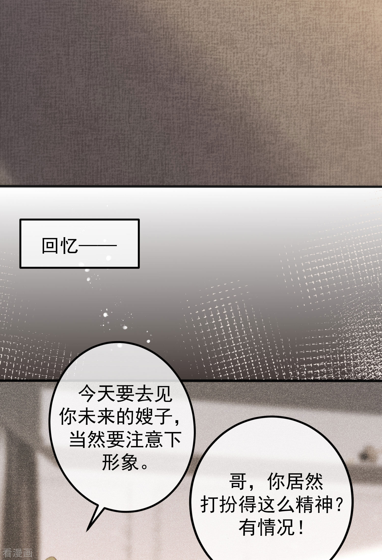 渣男总裁别想逃282话