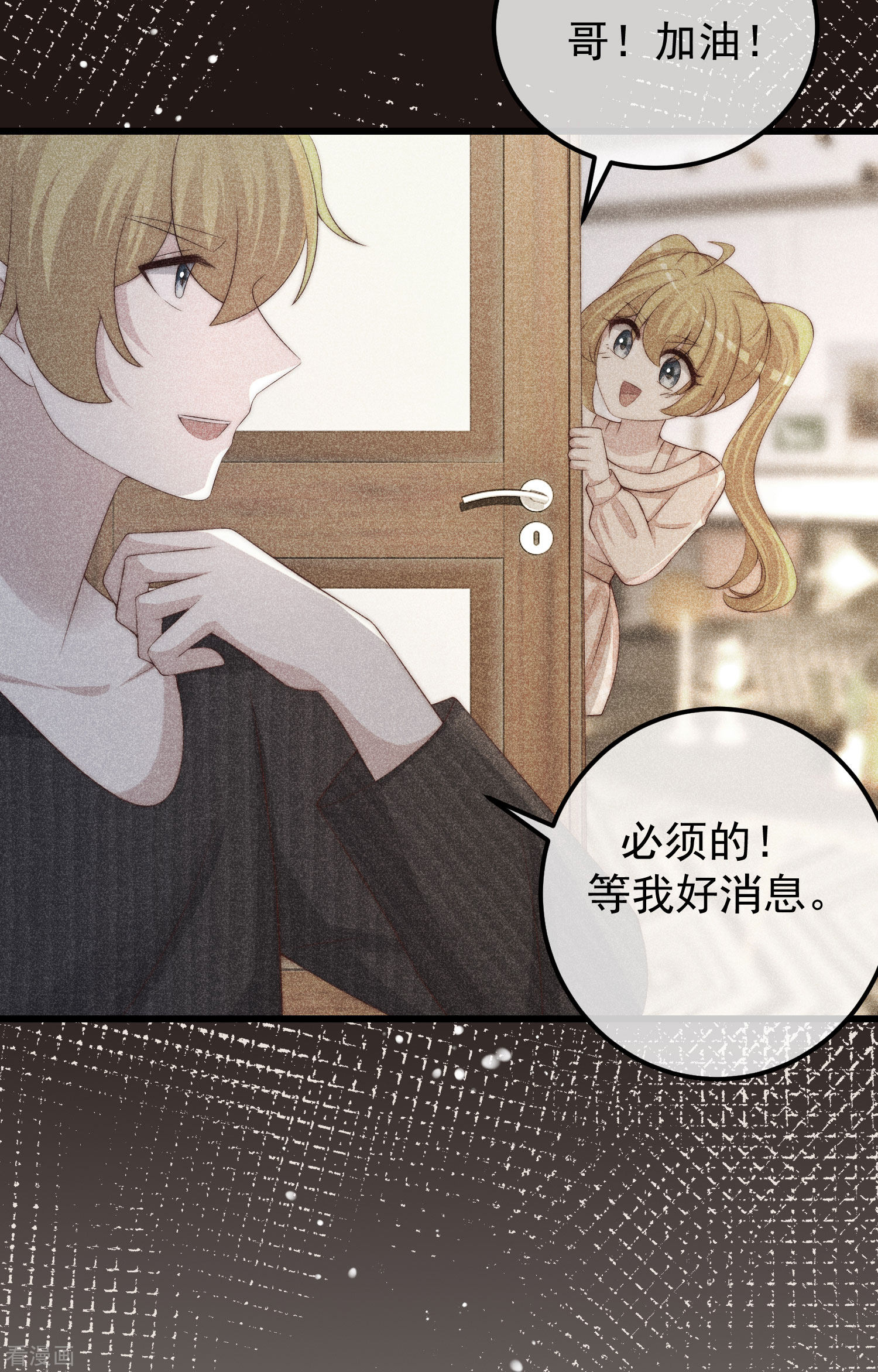 渣男总裁别想逃282话