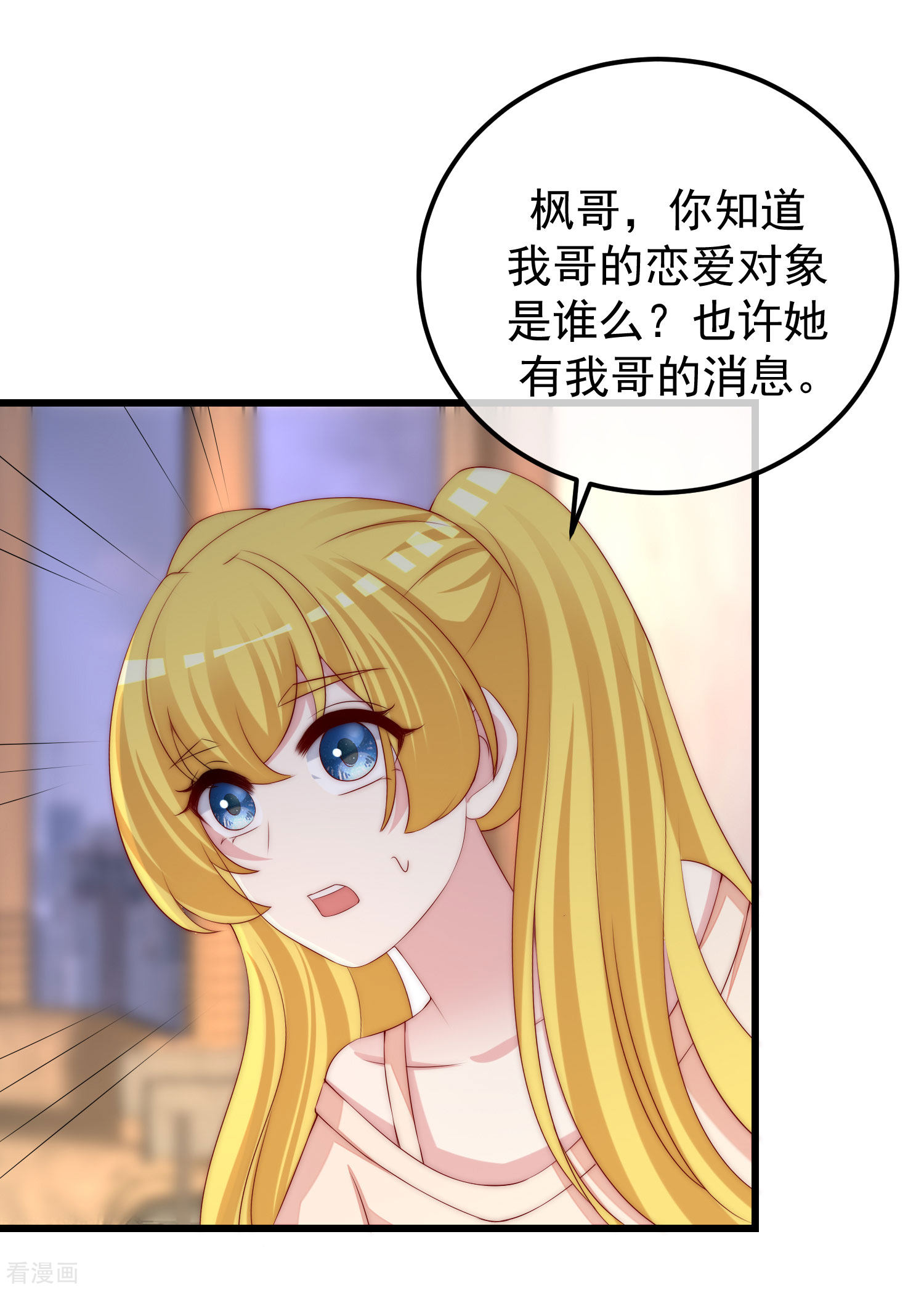 渣男总裁别想逃282话