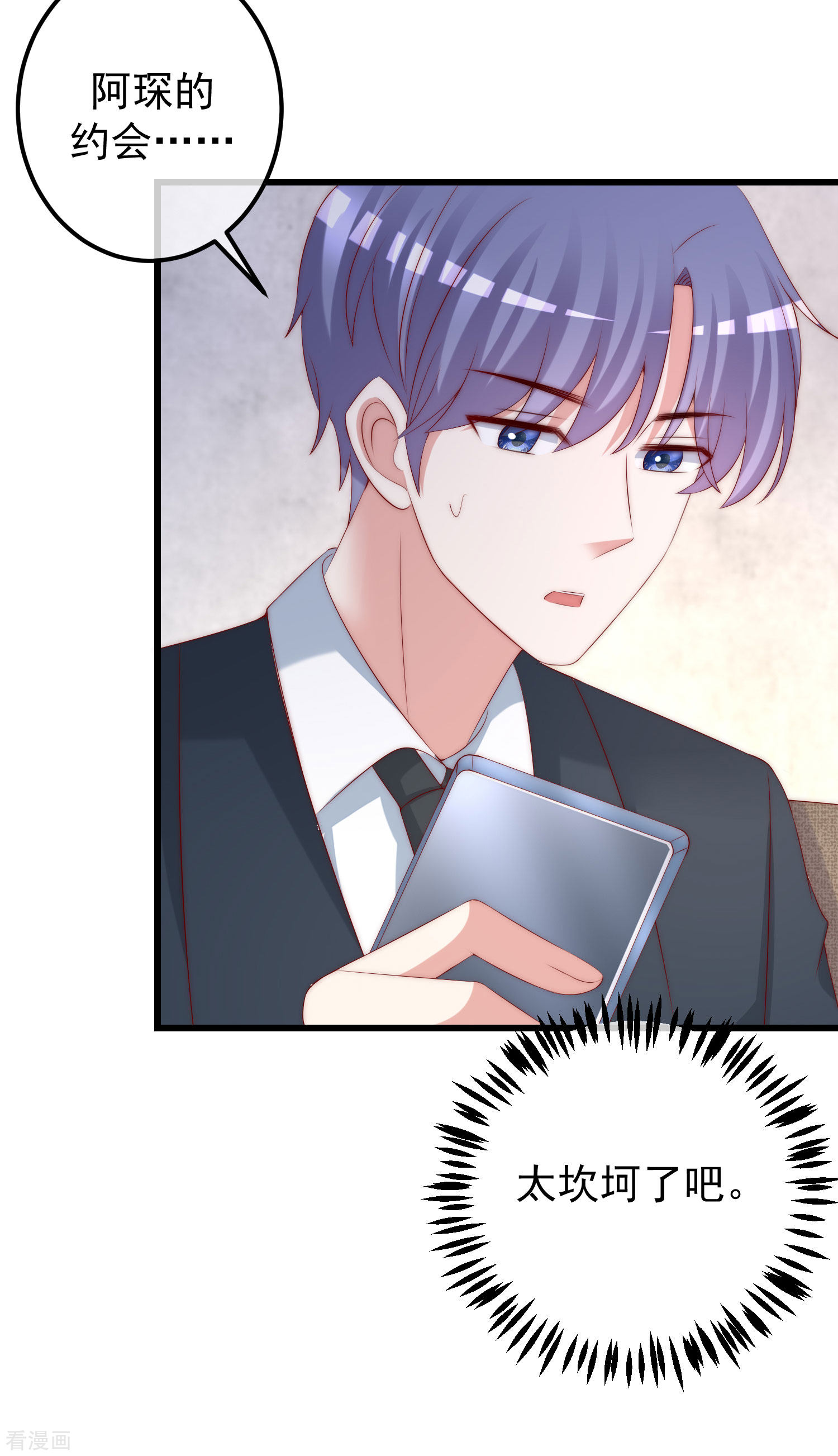 渣男总裁别想逃282话