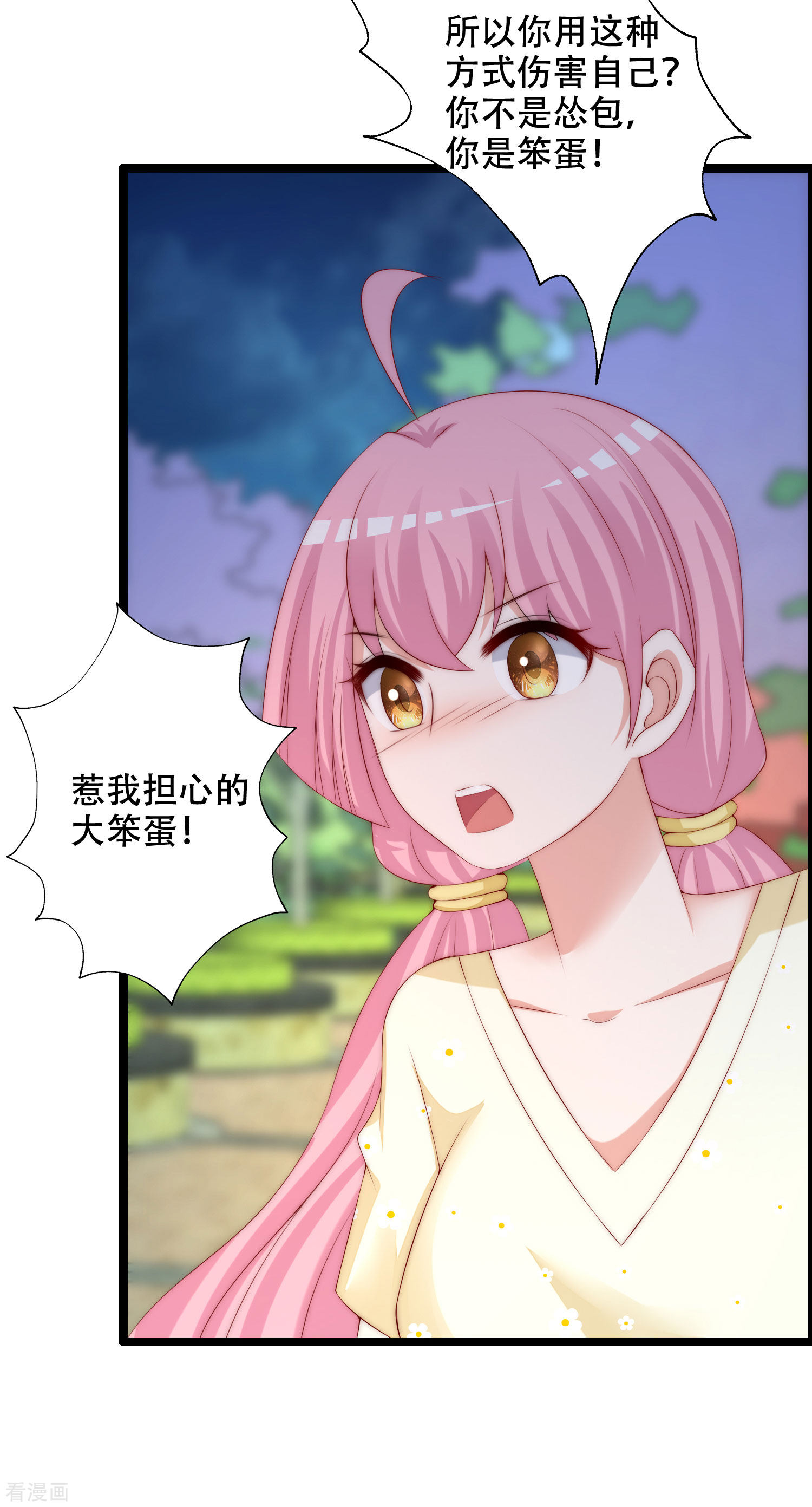 渣男总裁别想逃283话