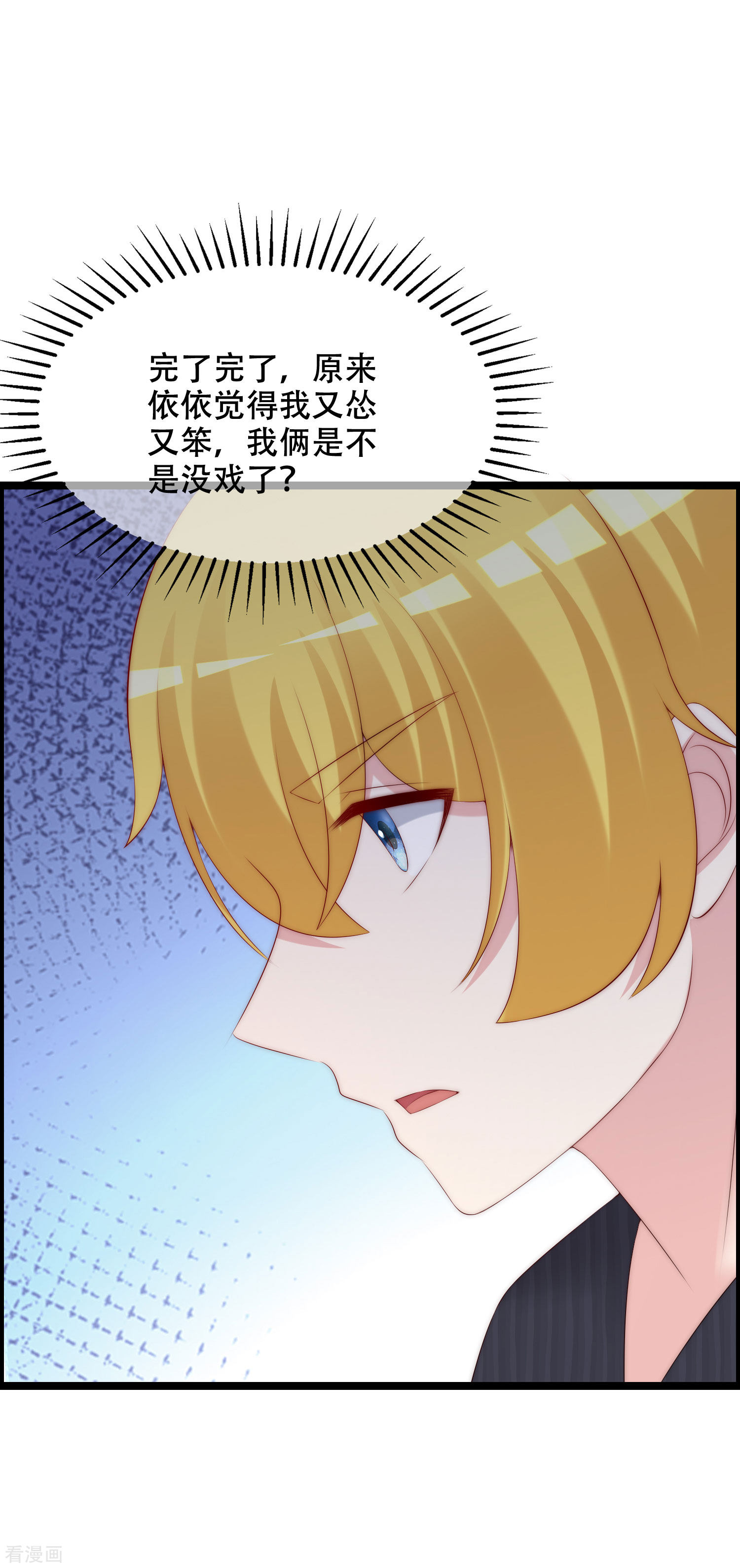 渣男总裁别想逃283话