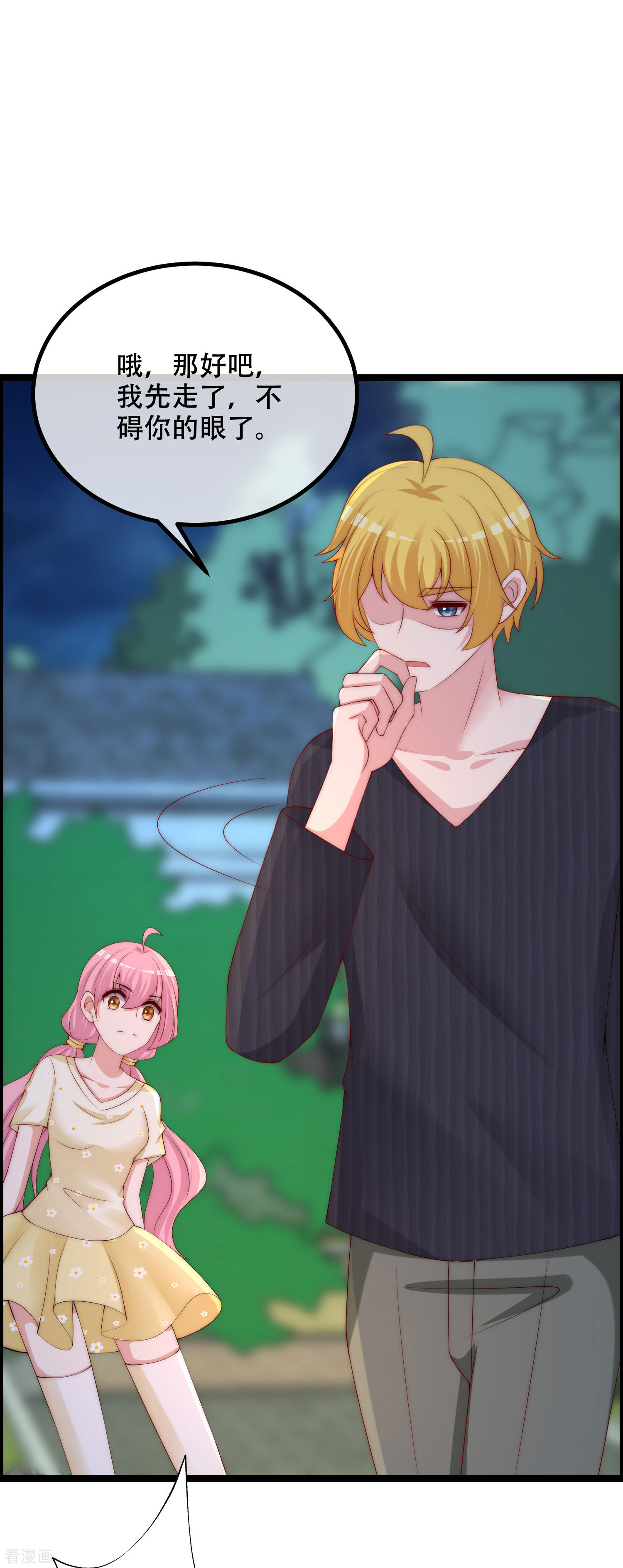 渣男总裁别想逃283话