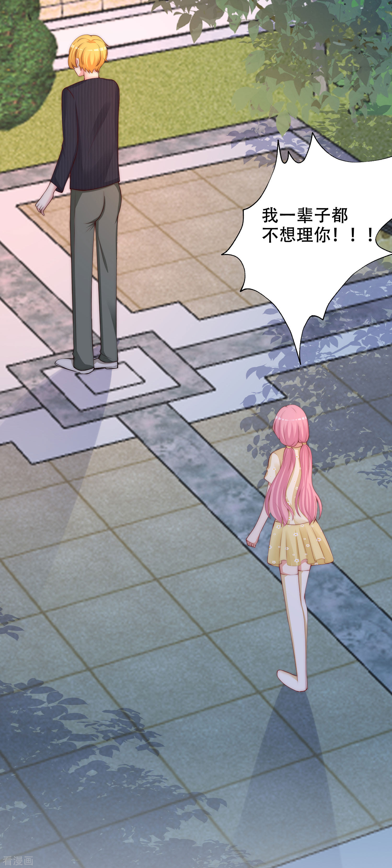 渣男总裁别想逃283话