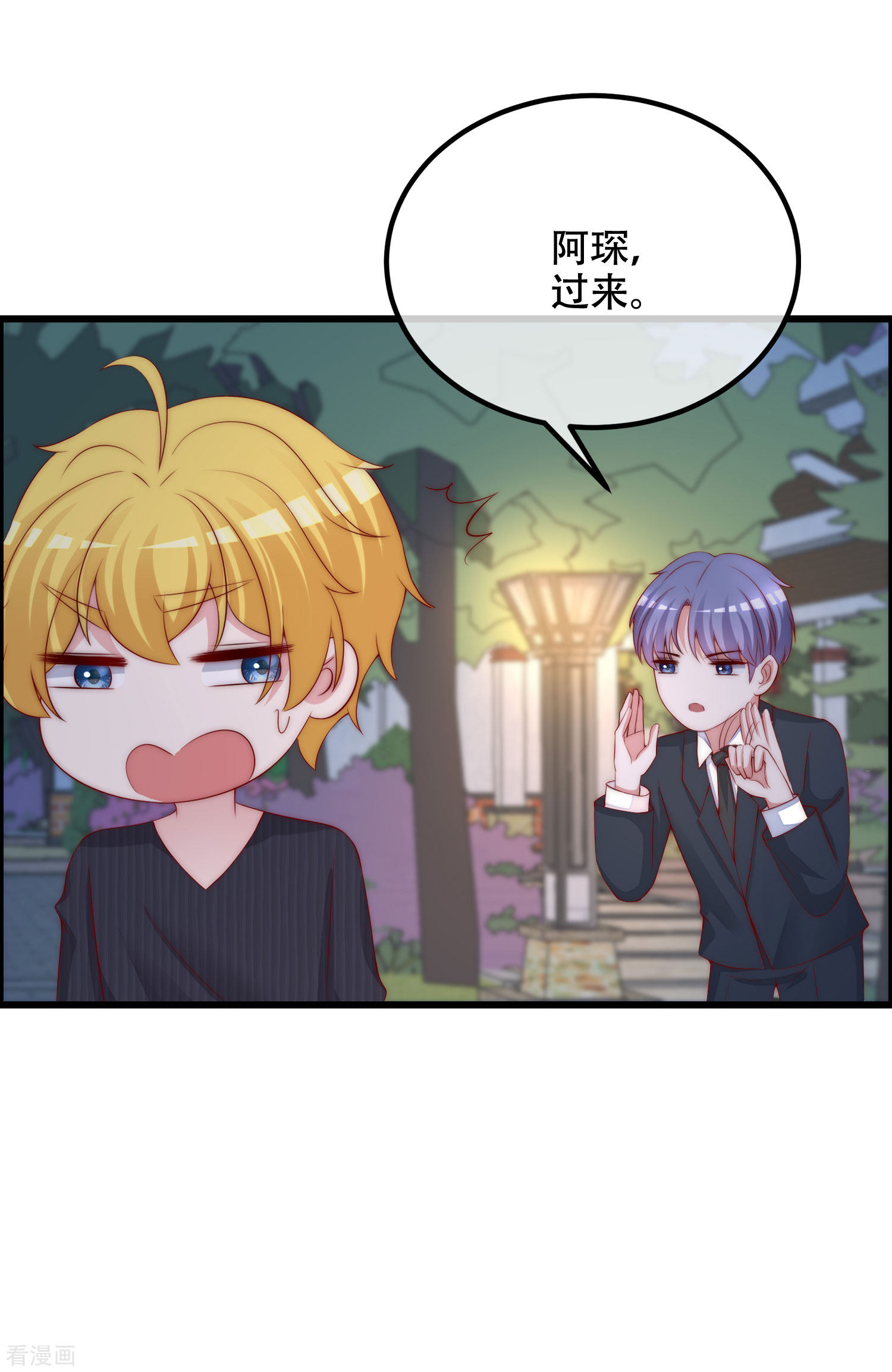 渣男总裁别想逃283话