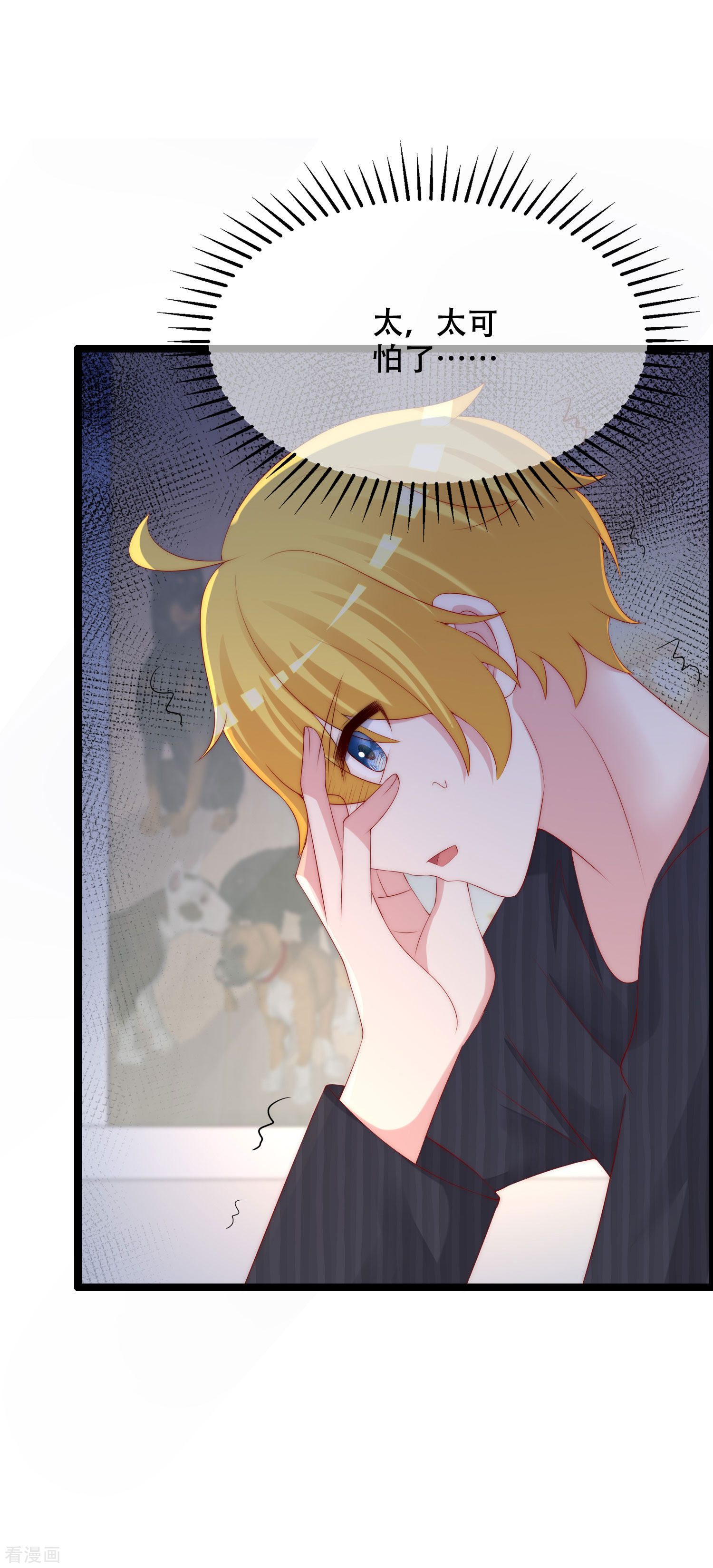 渣男总裁别想逃283话