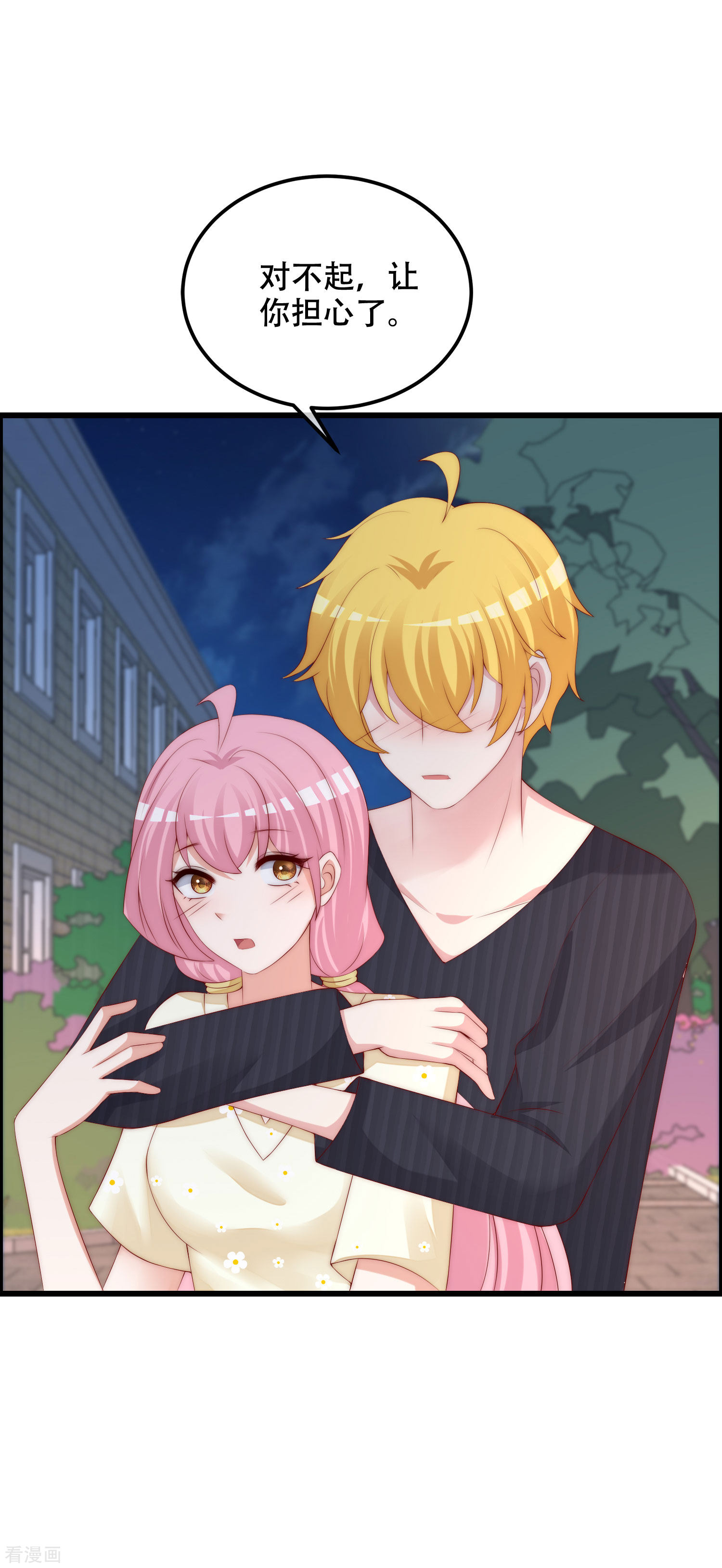 渣男总裁别想逃283话