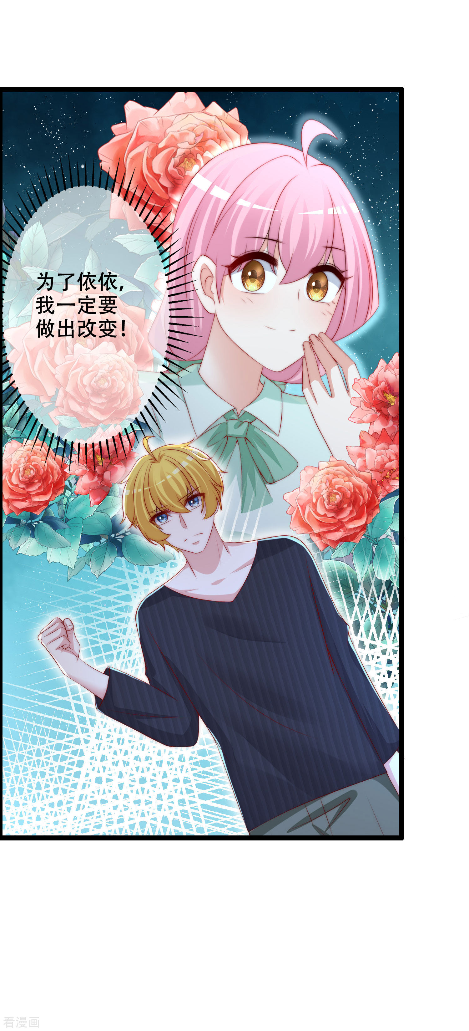 渣男总裁别想逃283话