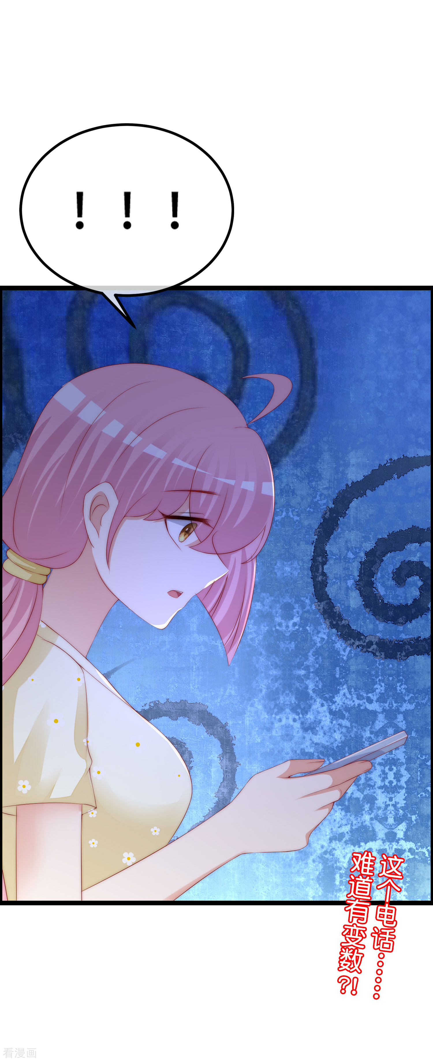 渣男总裁别想逃283话