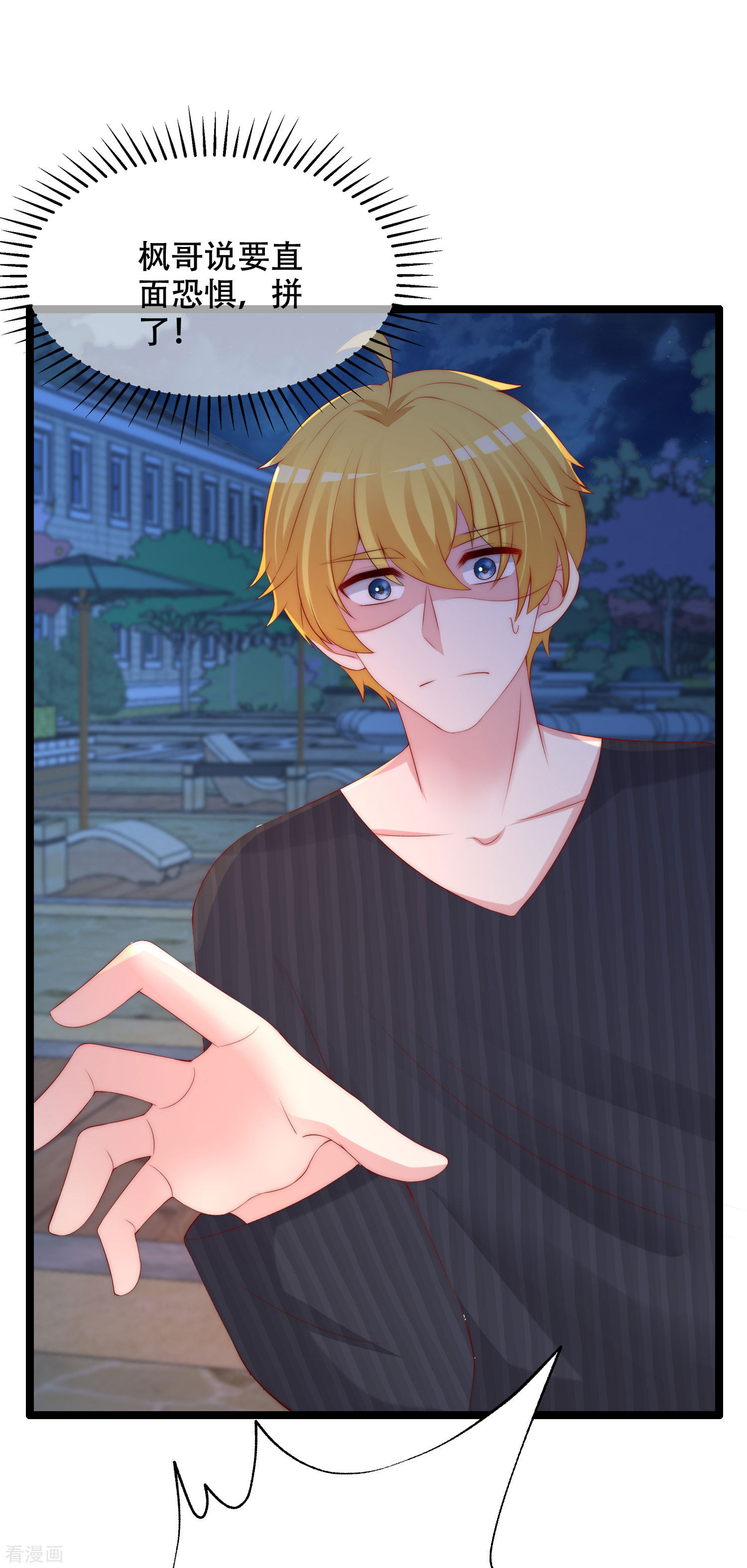 渣男总裁别想逃283话