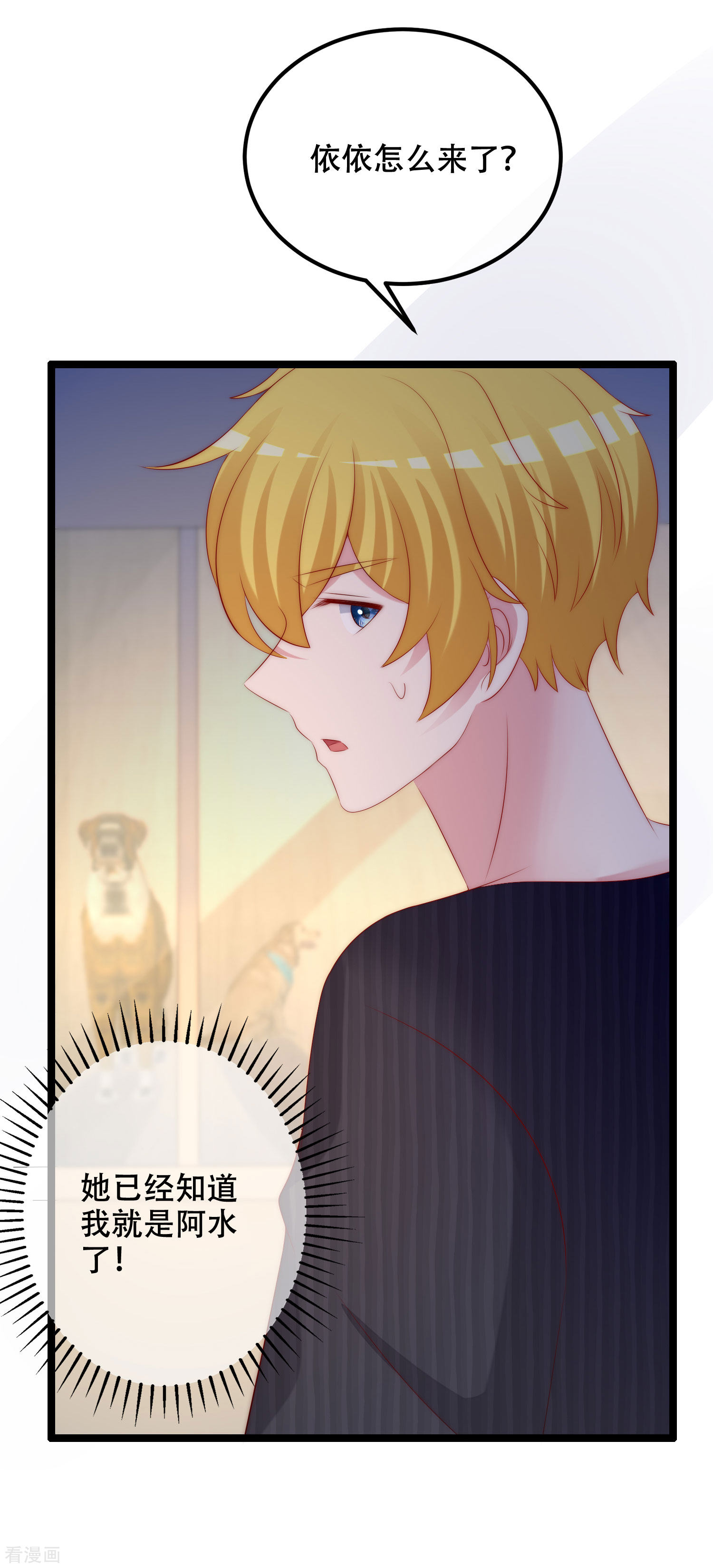 渣男总裁别想逃283话