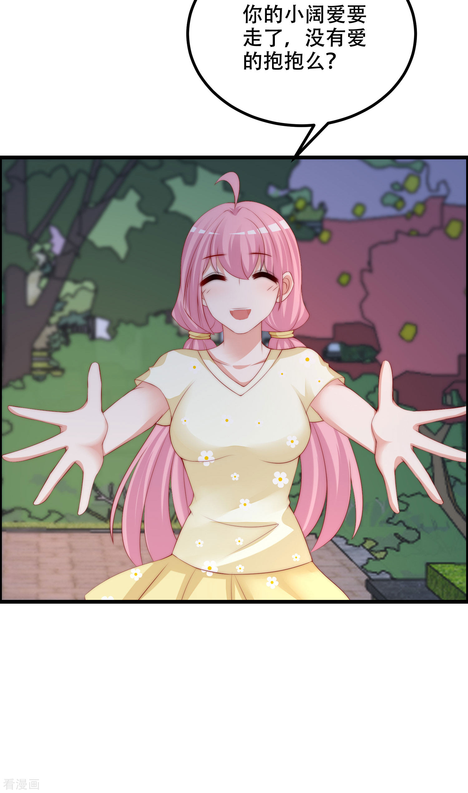 渣男总裁别想逃284话