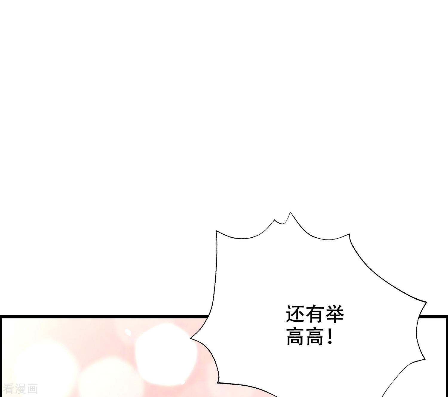 渣男总裁别想逃284话