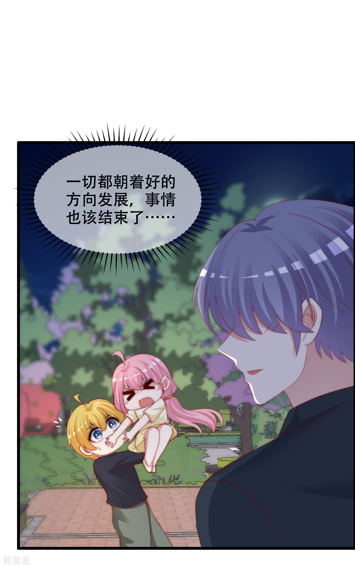 渣男总裁别想逃284话