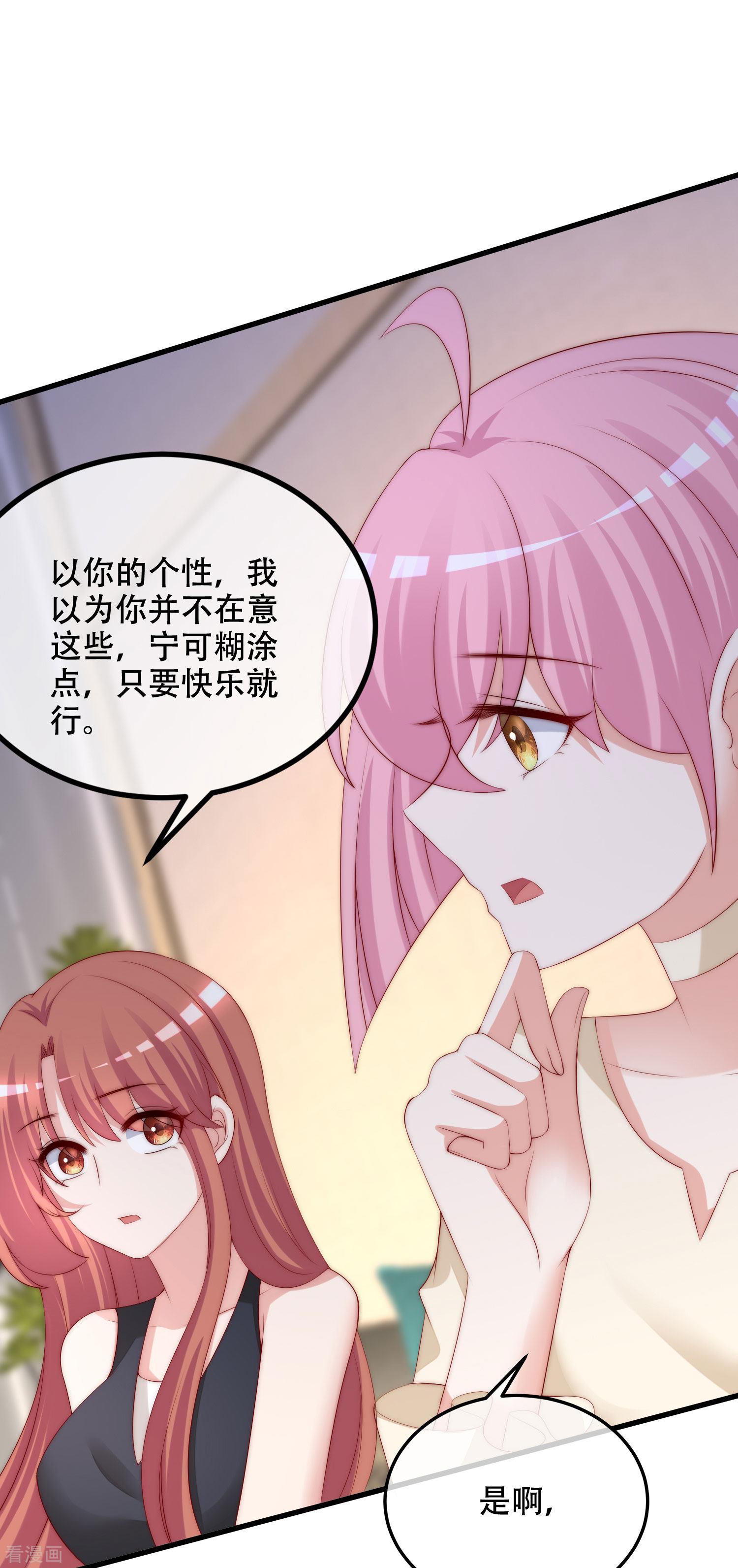 渣男总裁别想逃284话