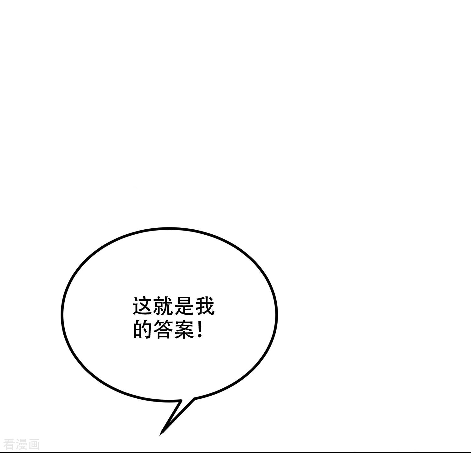 渣男总裁别想逃284话