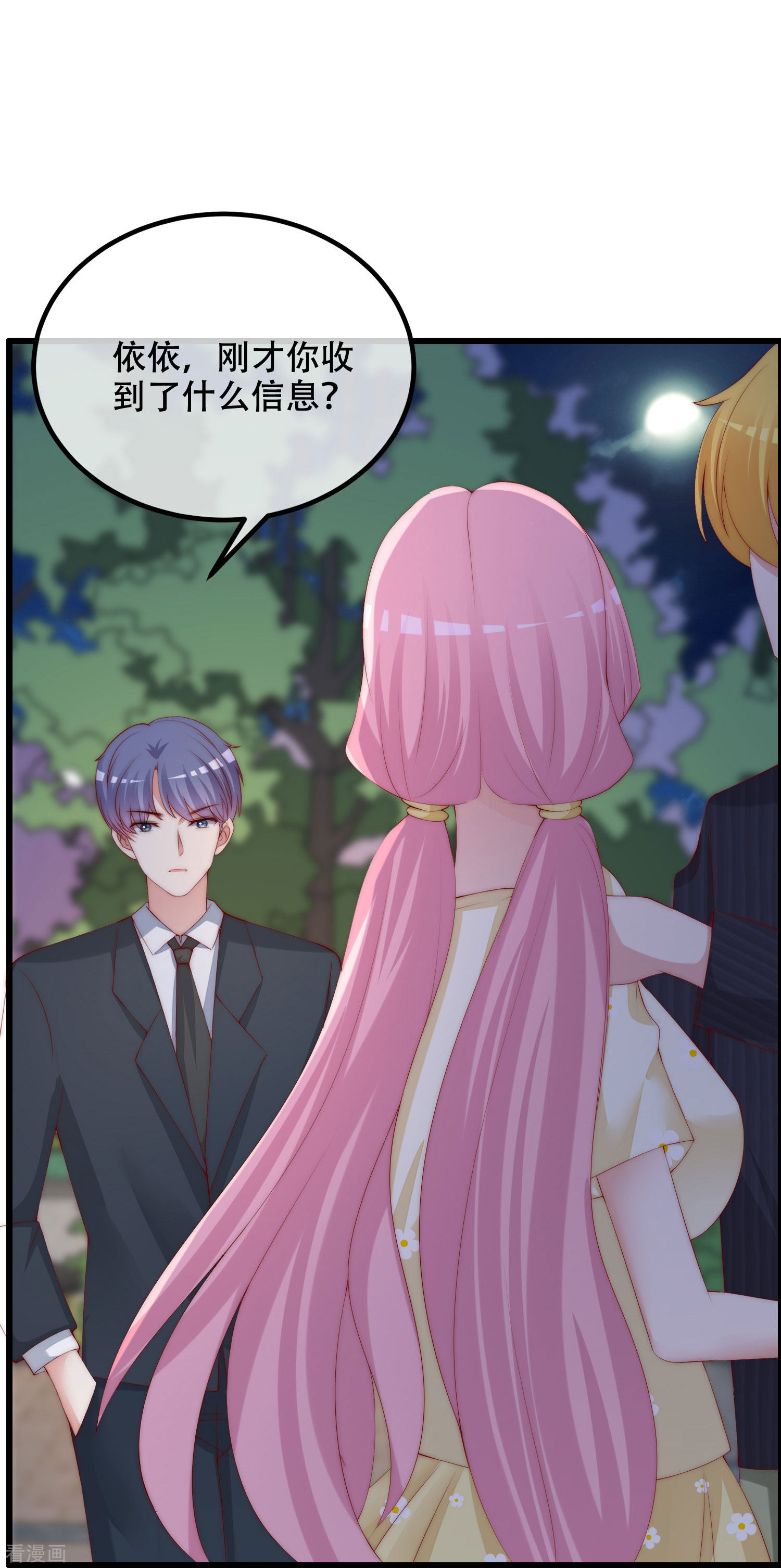 渣男总裁别想逃284话