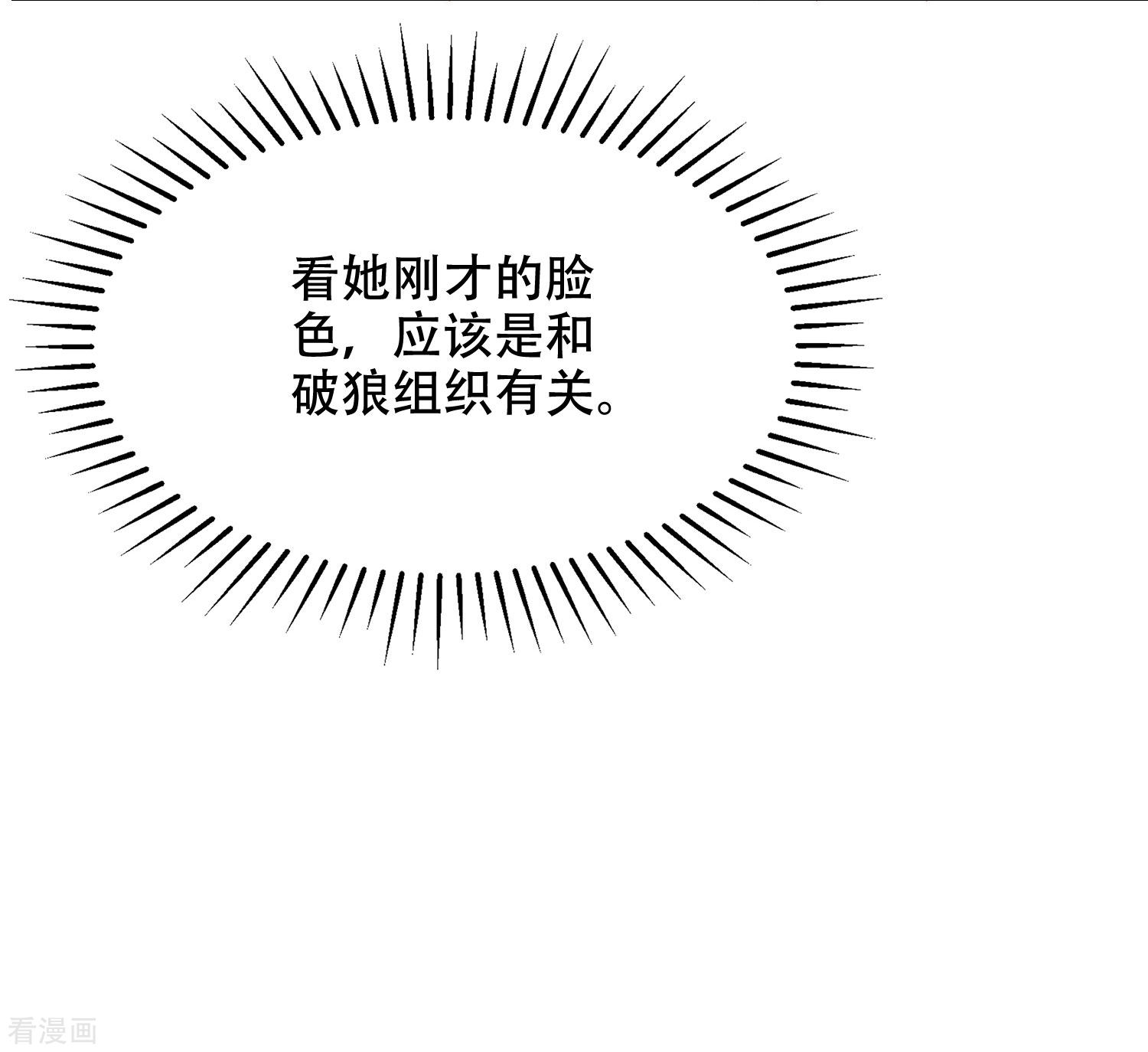 渣男总裁别想逃284话