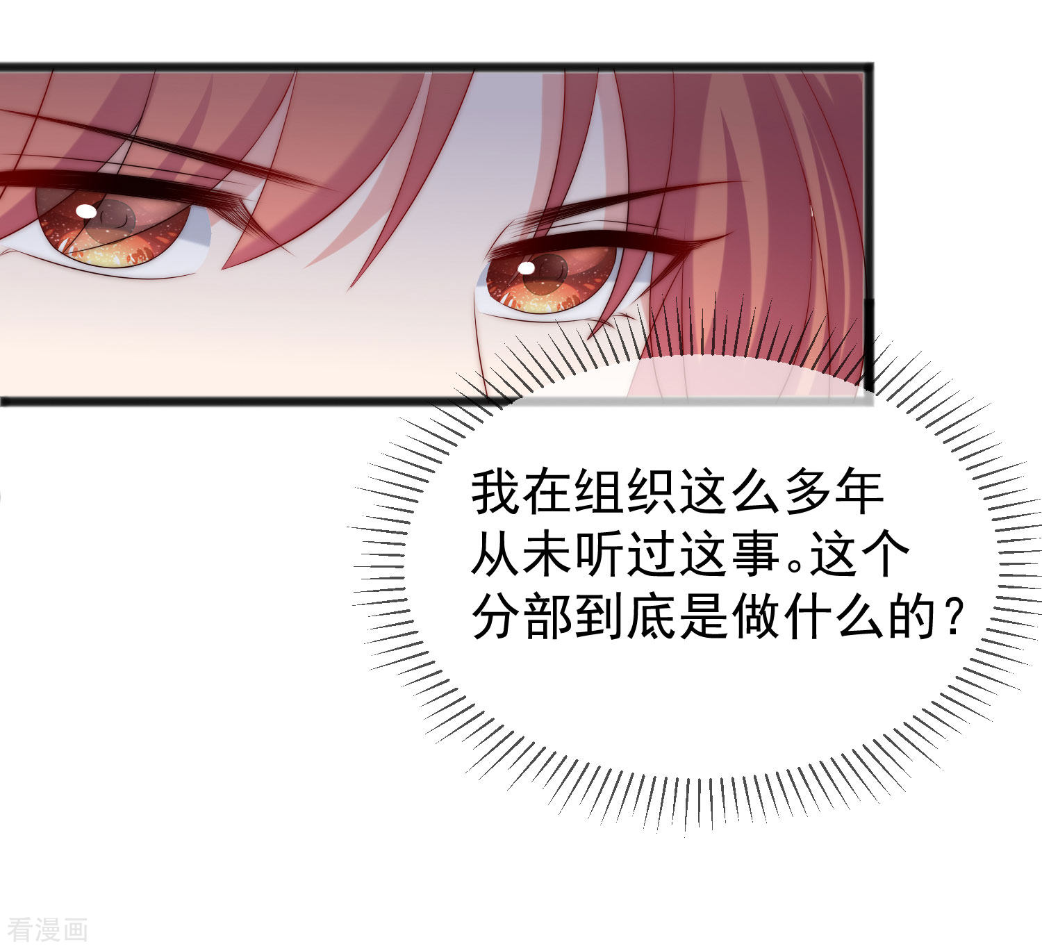 渣男总裁别想逃285话