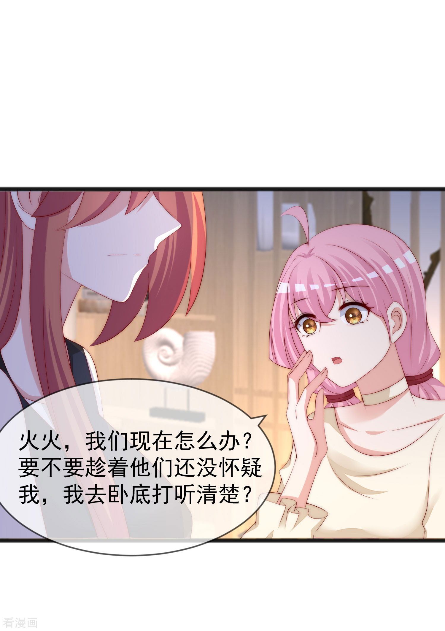 渣男总裁别想逃285话