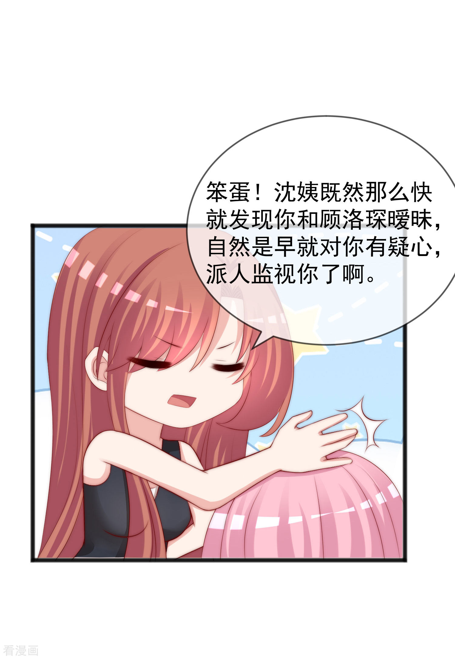渣男总裁别想逃285话
