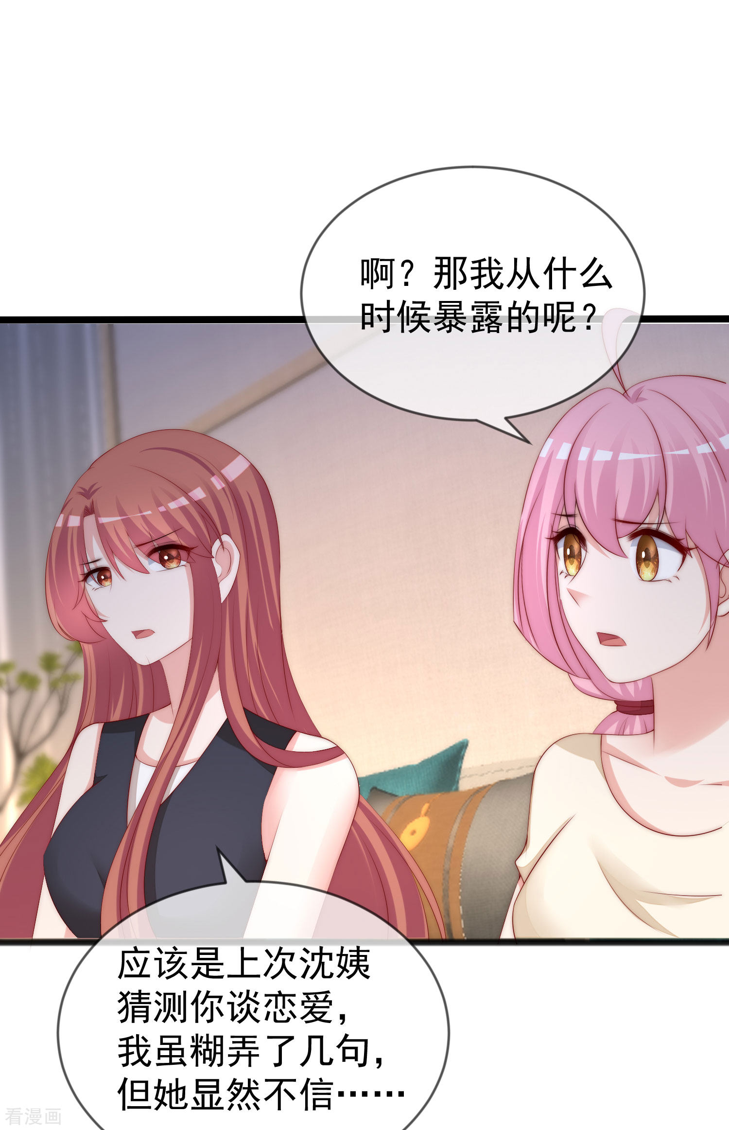 渣男总裁别想逃285话