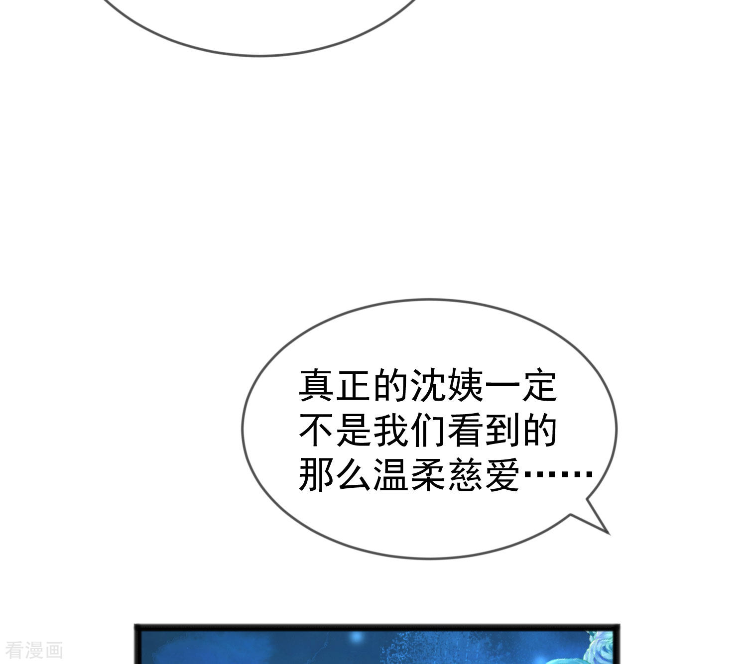 渣男总裁别想逃285话
