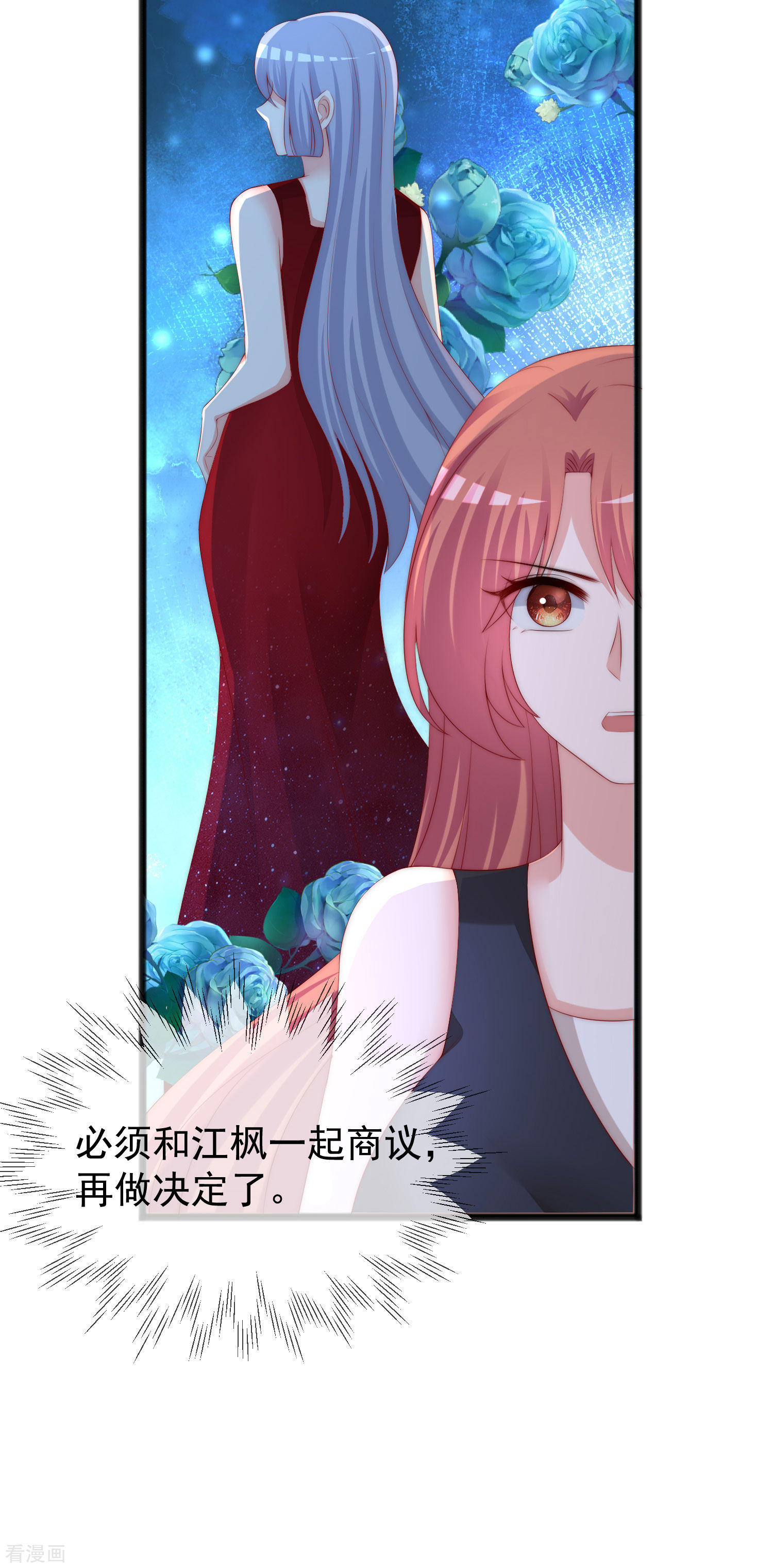 渣男总裁别想逃285话