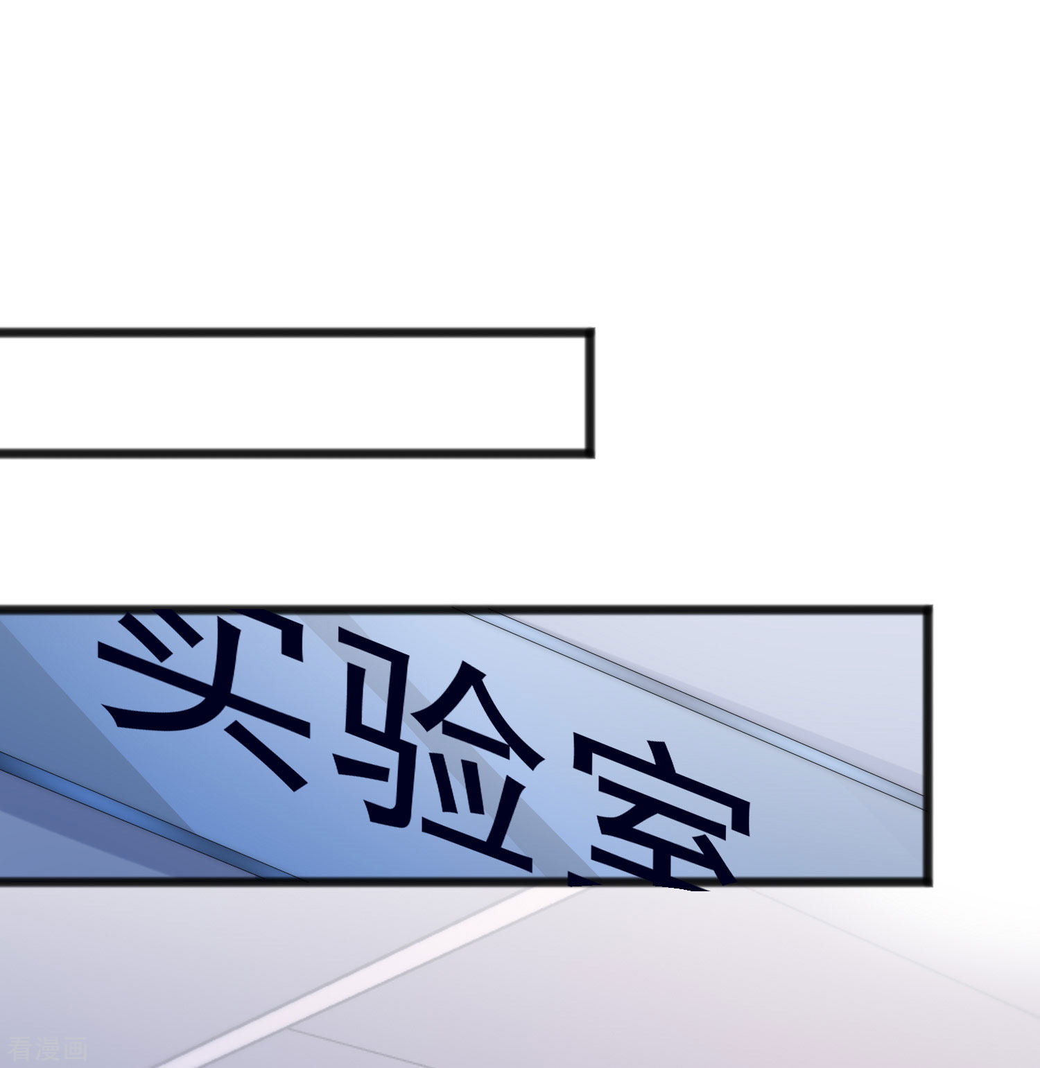 渣男总裁别想逃285话