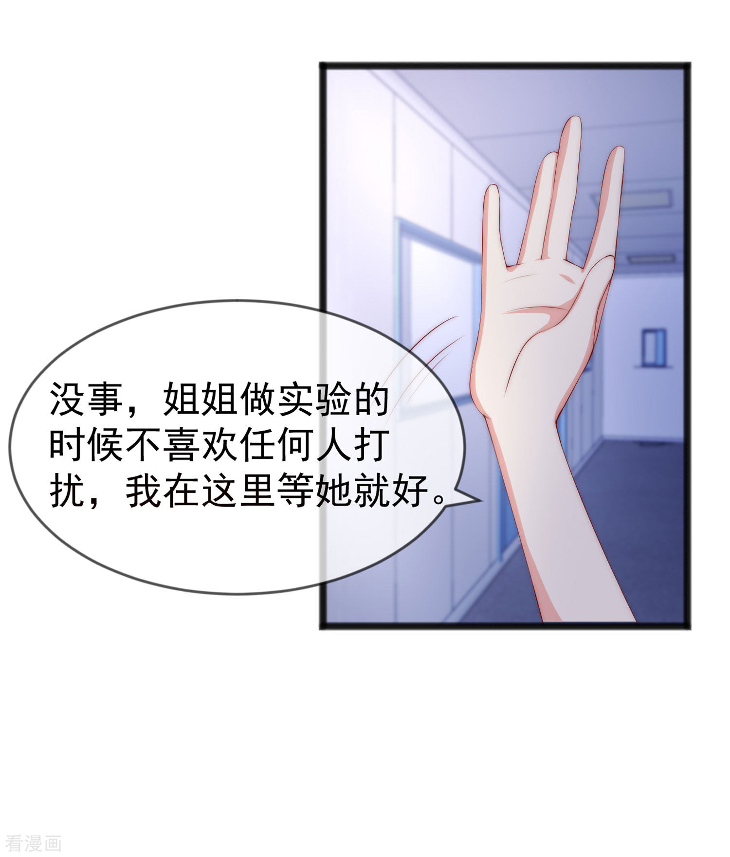 渣男总裁别想逃285话