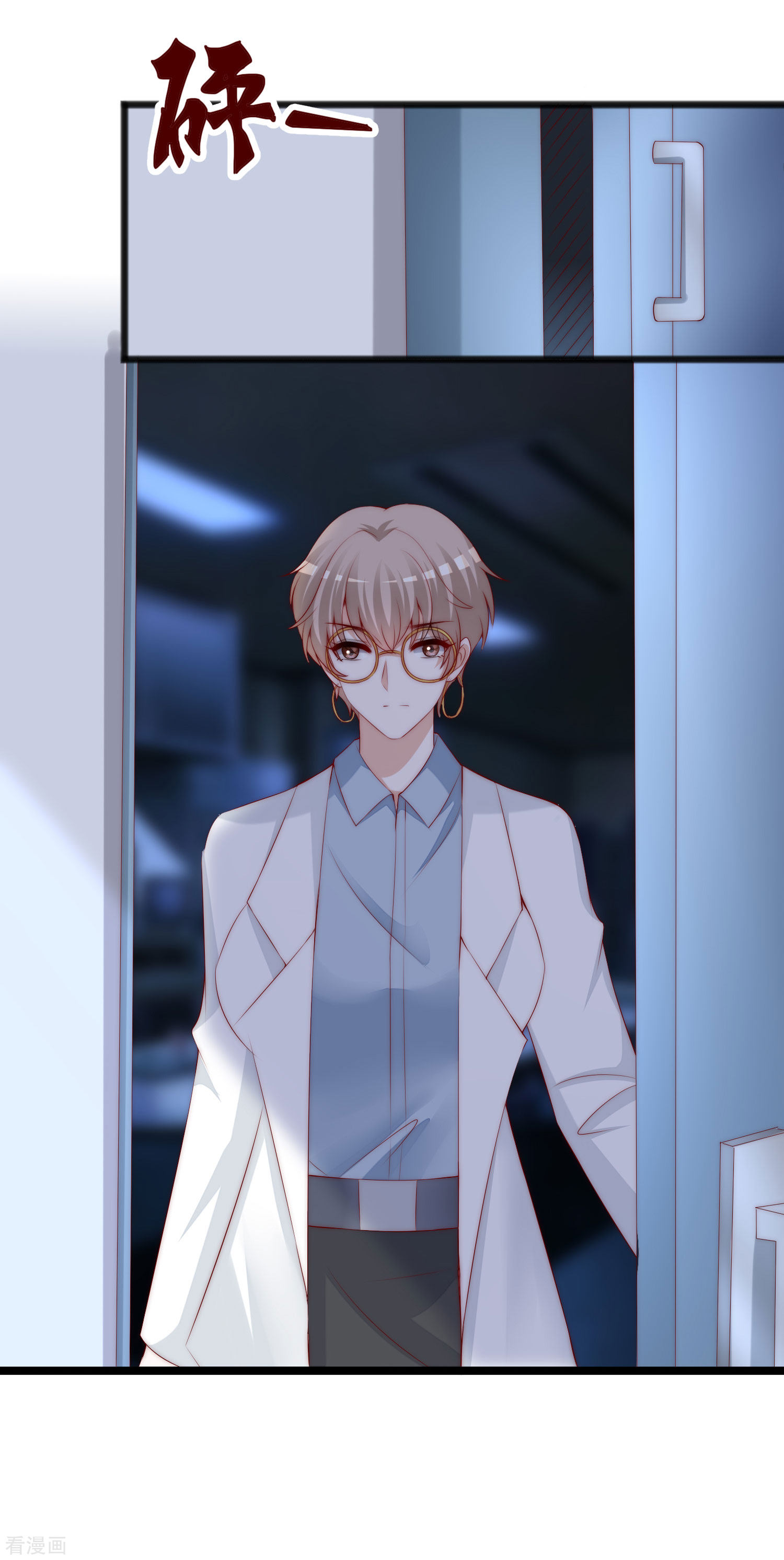 渣男总裁别想逃285话