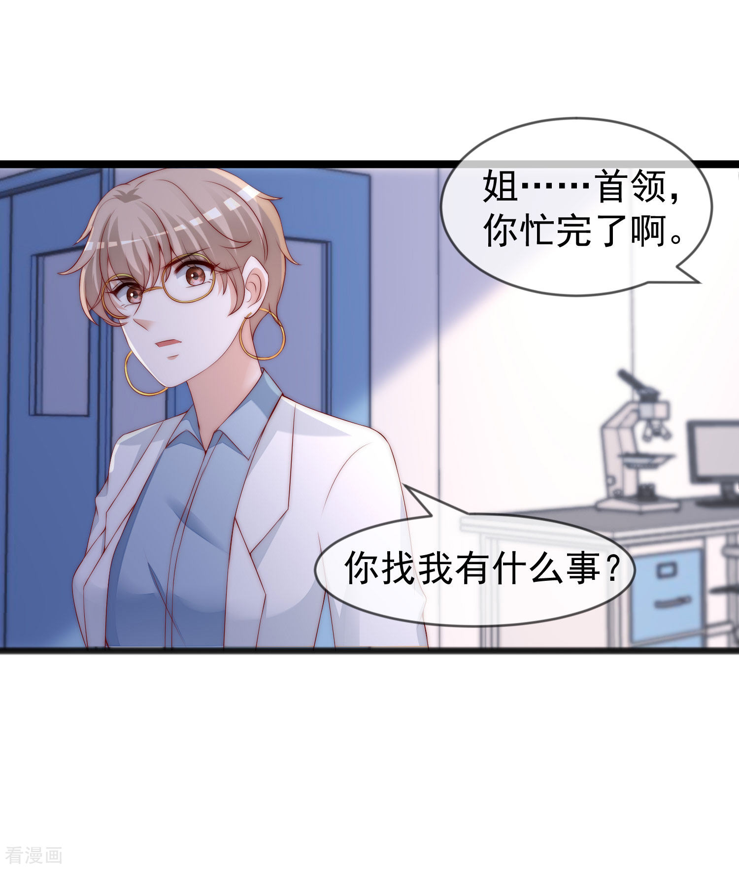 渣男总裁别想逃285话