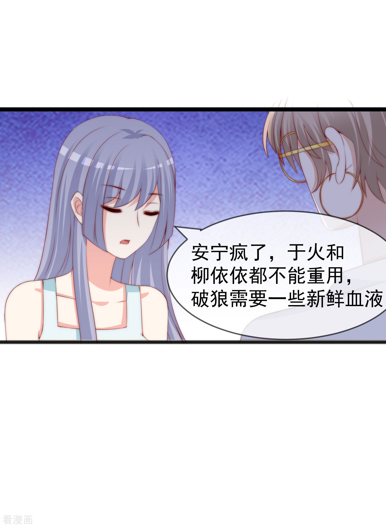 渣男总裁别想逃285话