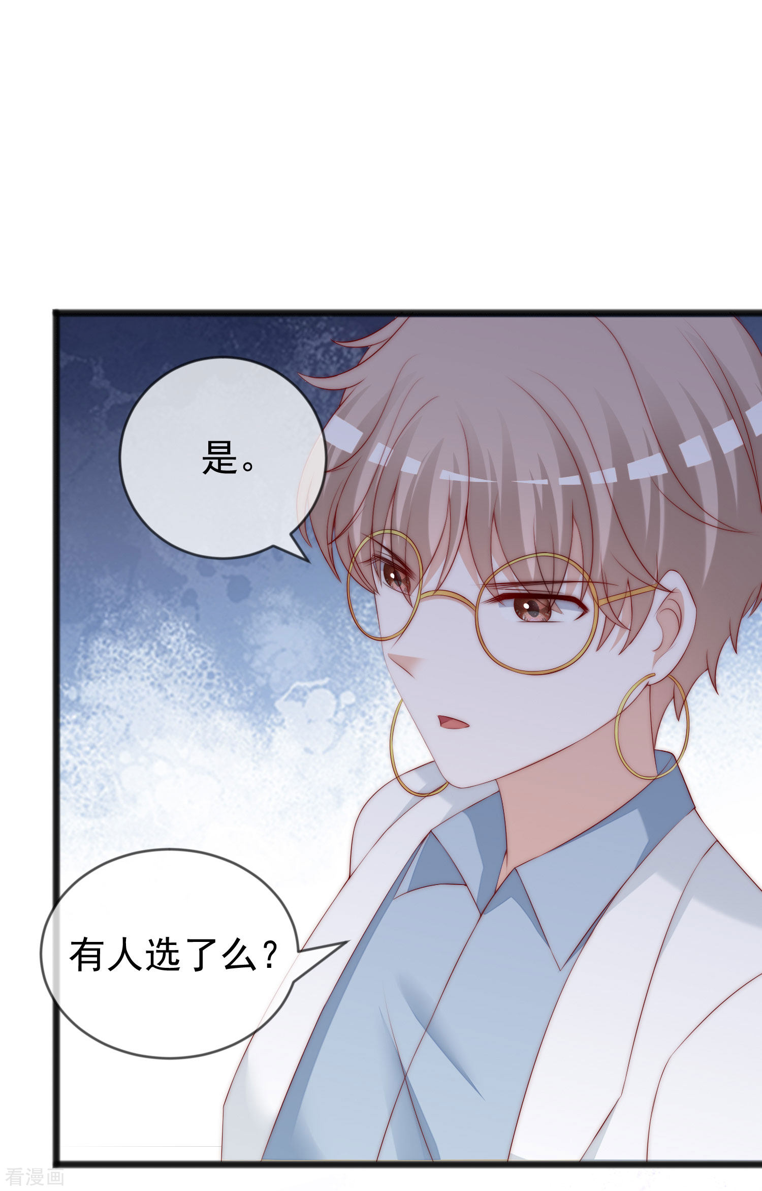 渣男总裁别想逃285话